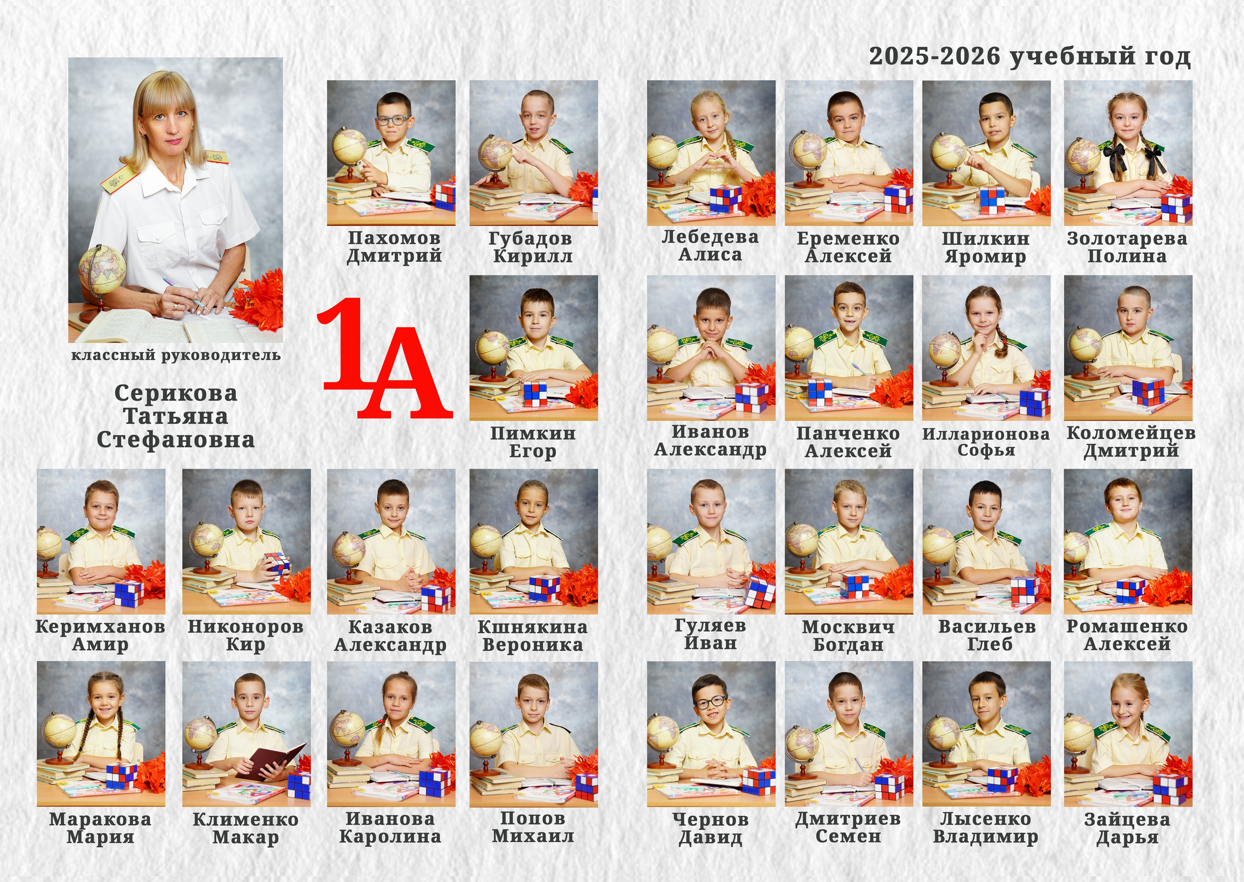 1 кл/ виньетки / примеры. MEMENTO.Выпускные альбомы, школьные, юбилейные и другие книги. Ростов-на-Дону