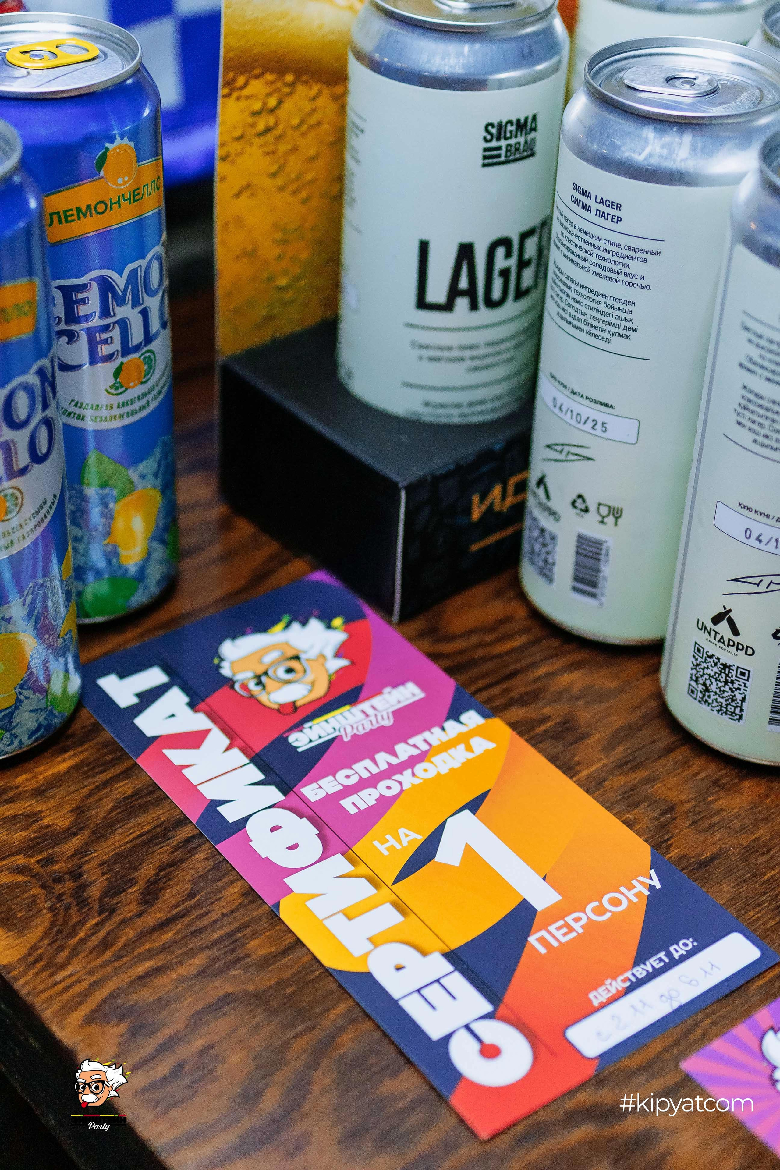 Эйнштейн Party