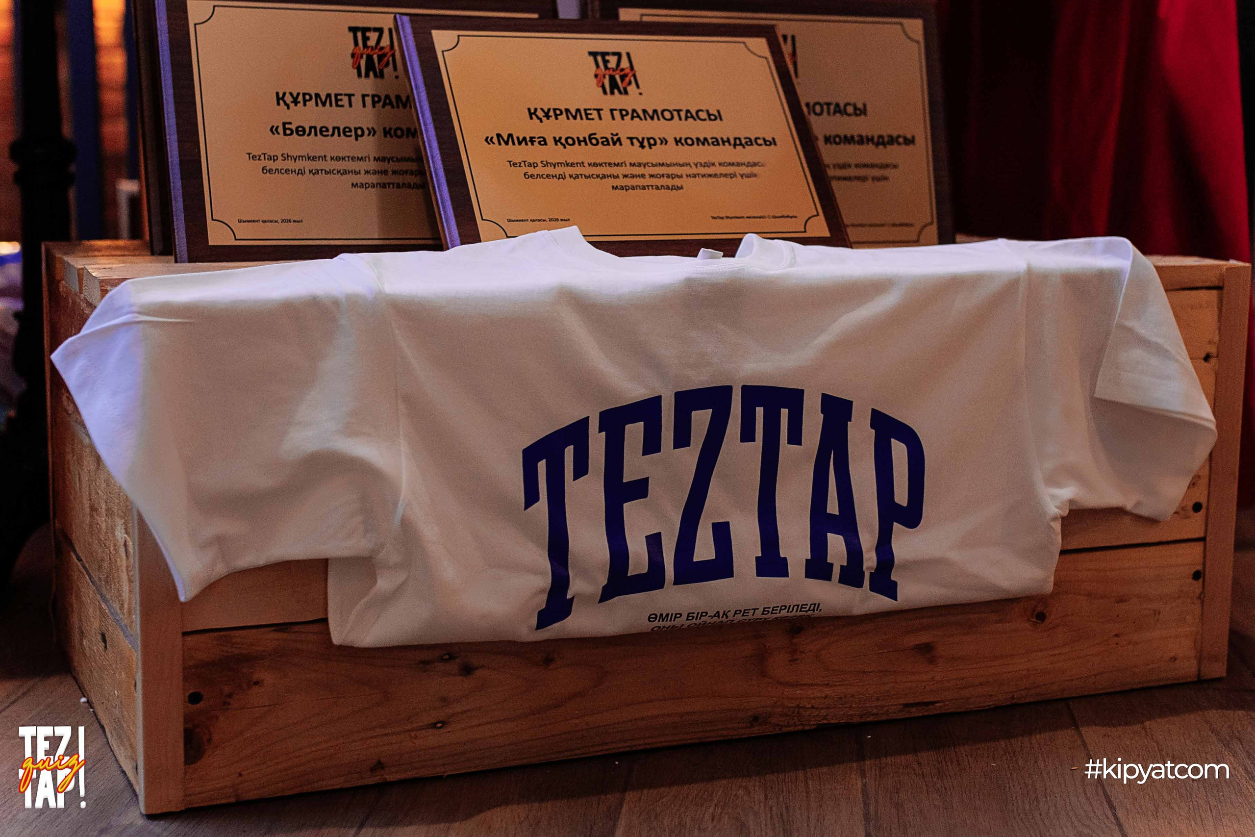 TezTap!. Кипятком Шымкент