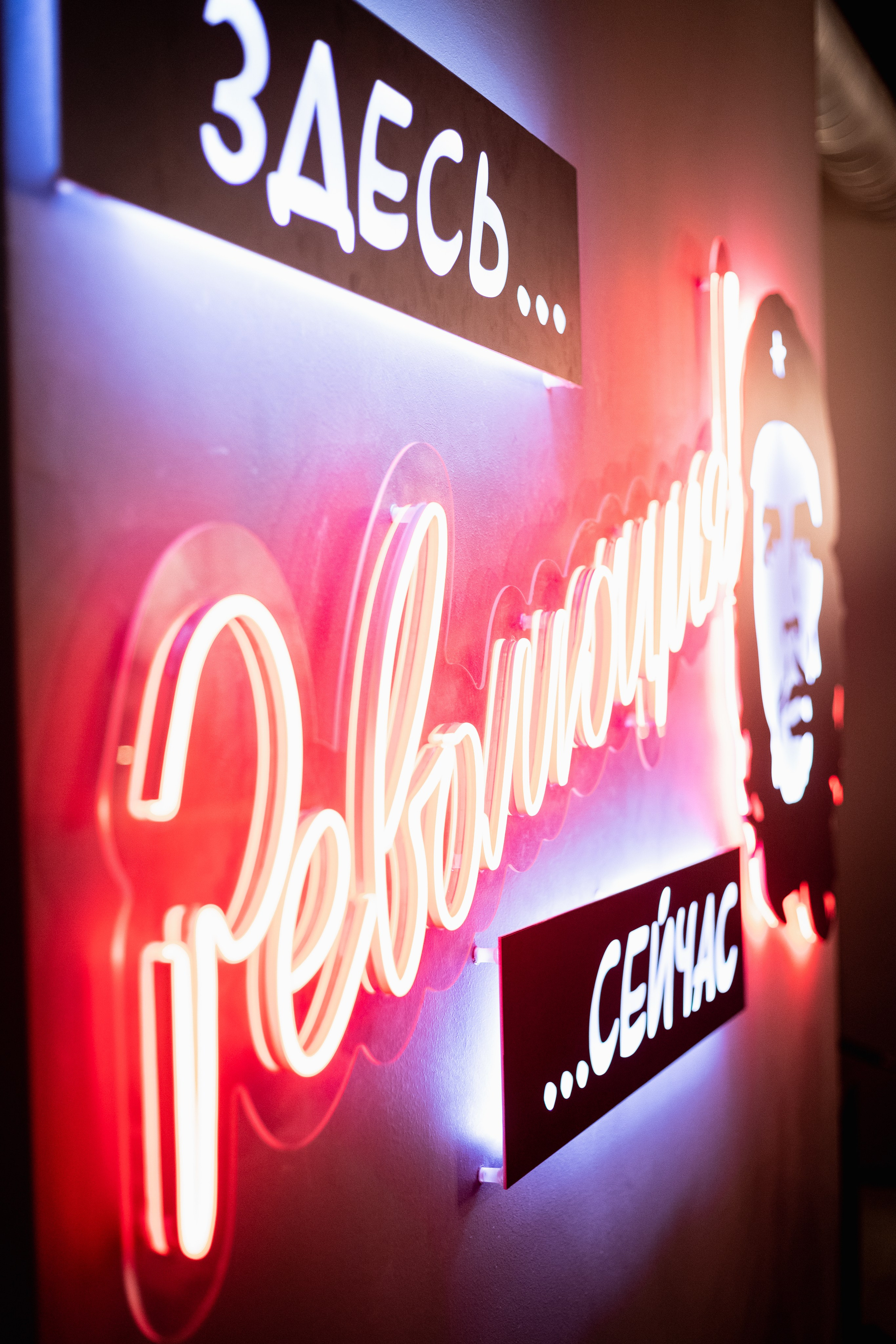 Паб Революция. Фотограф Денис Лесковский (Тюмень)