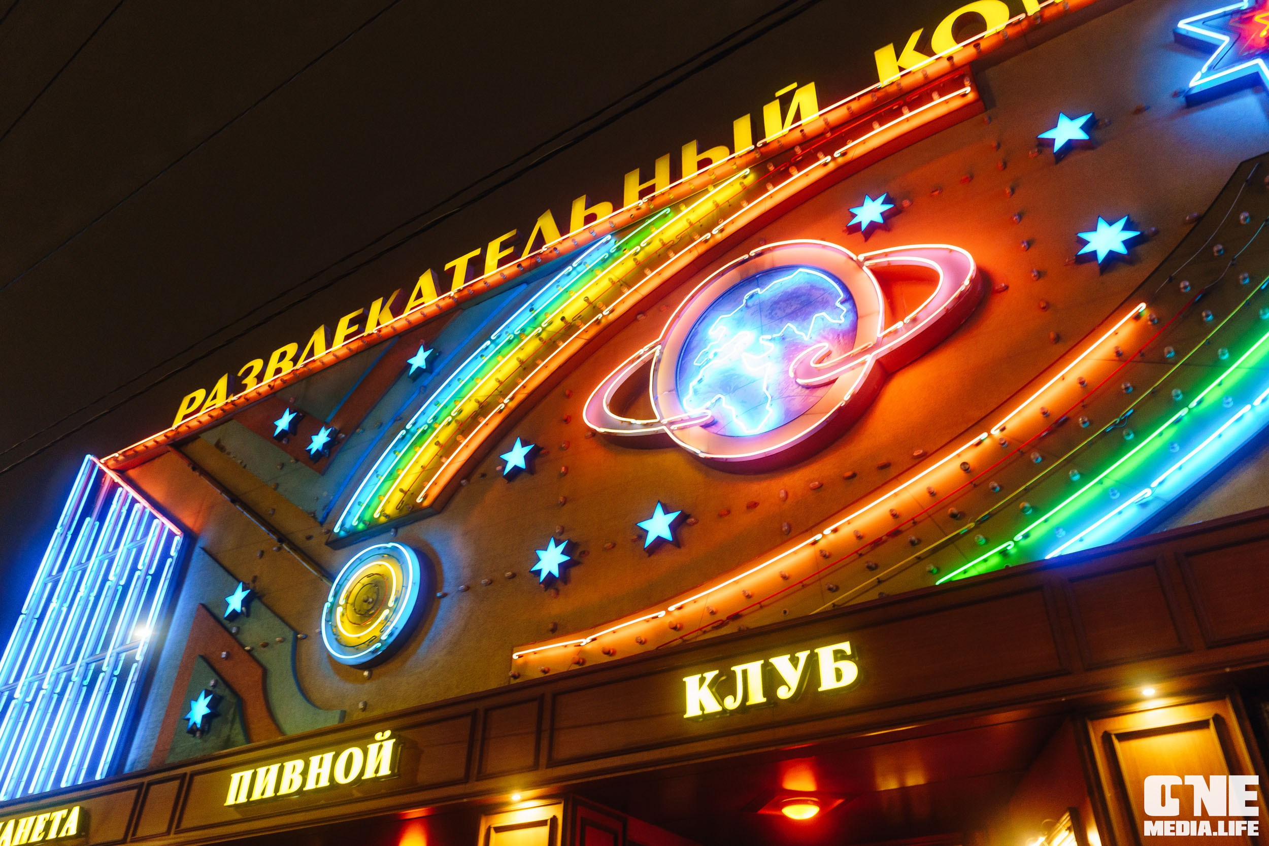 Фоторепортаж из РК Планета. One Media Life: фоторепортажи, фотоотчеты с мероприятий и заведений