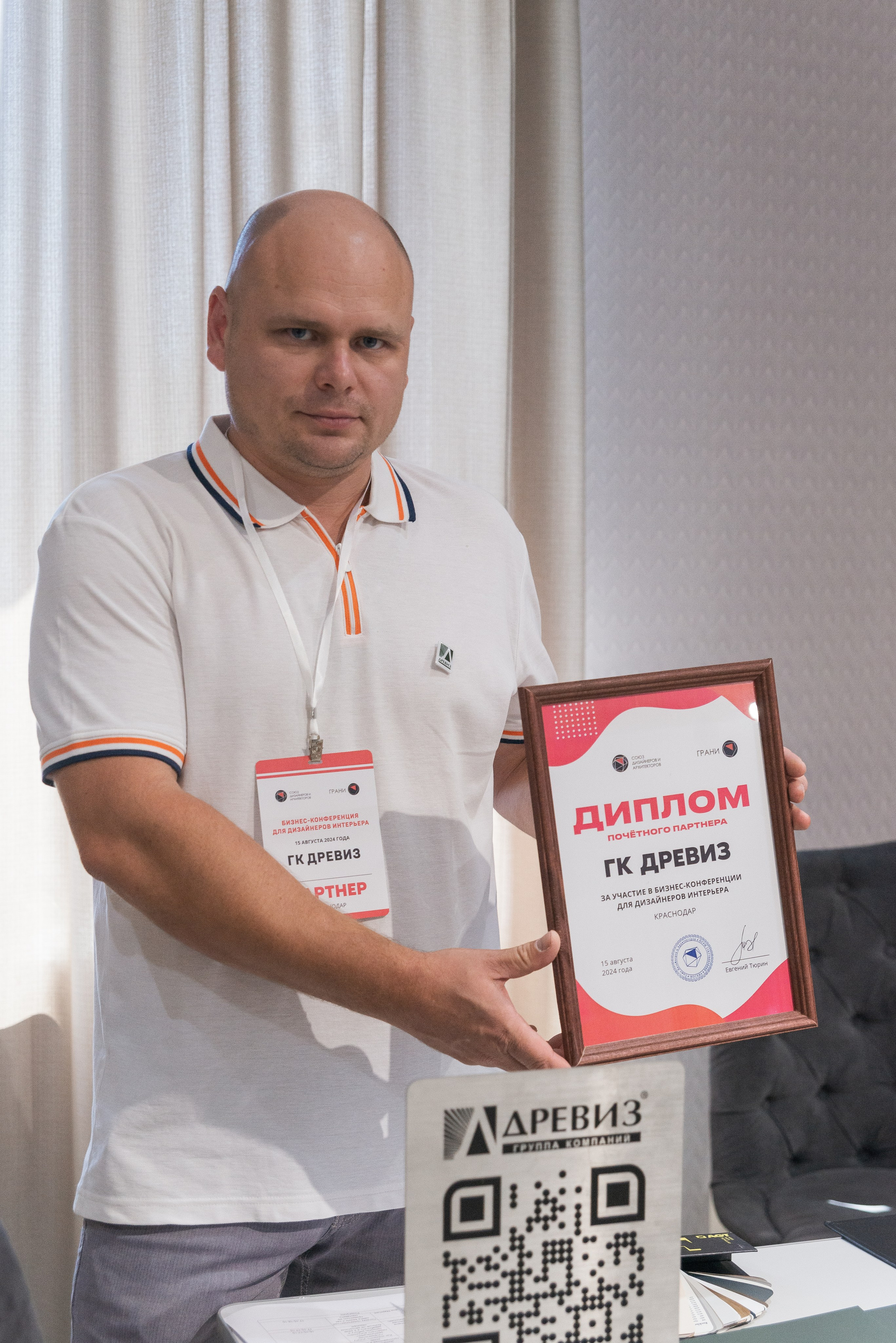 Фотосессия конференции в Краснодаре