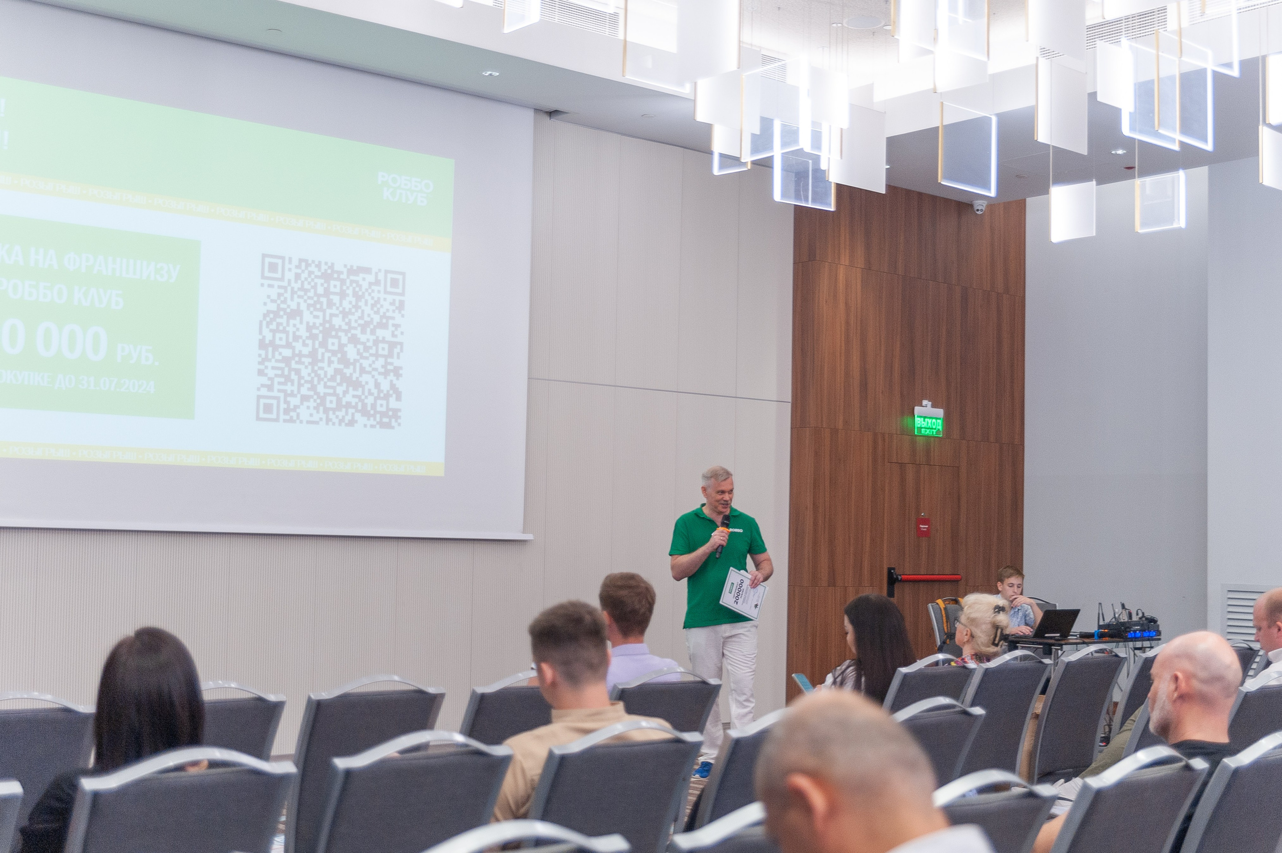 Фотосессия конференции в краснодаре