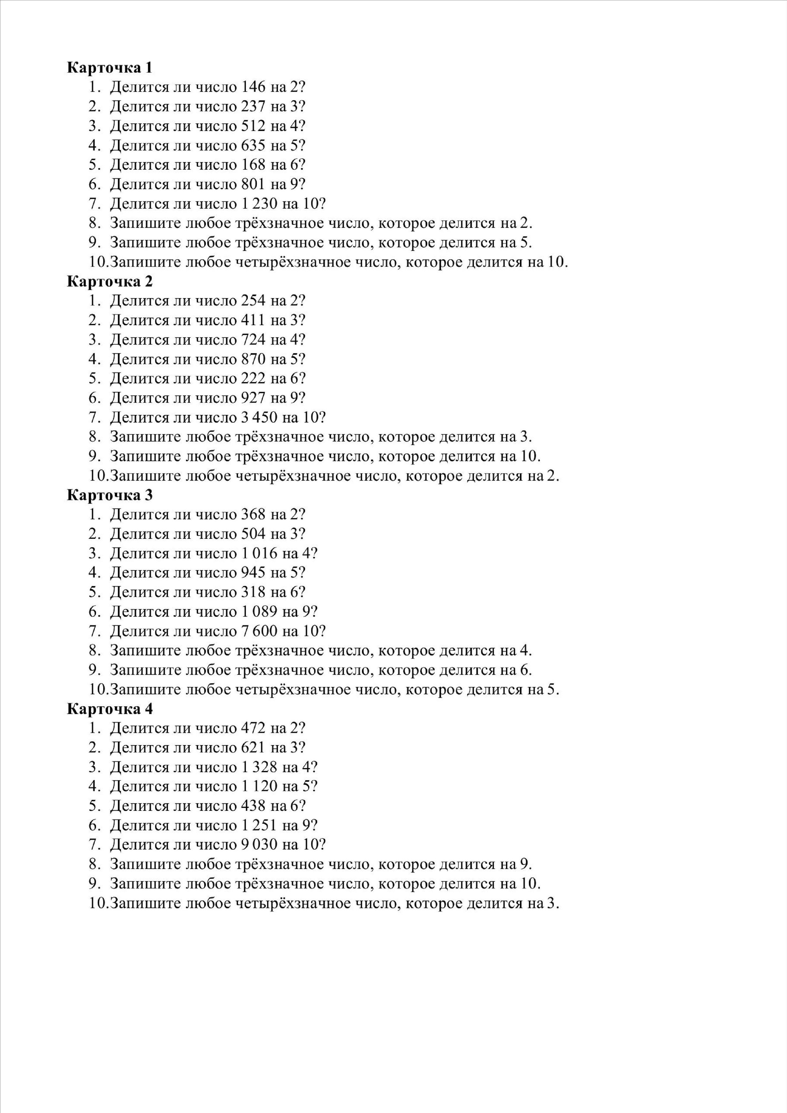 Объяснения материала. Математика 5 класс. Зойкин Максим Валерьевич