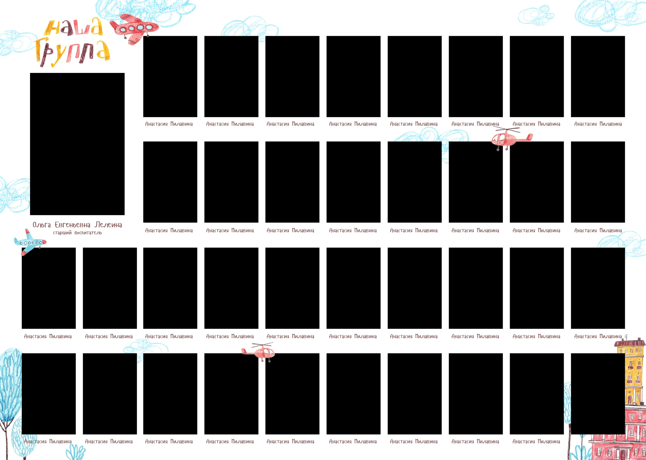 Городок. ТВОЙ АЛЬБОМ / ТВОИ ПРАВИЛА