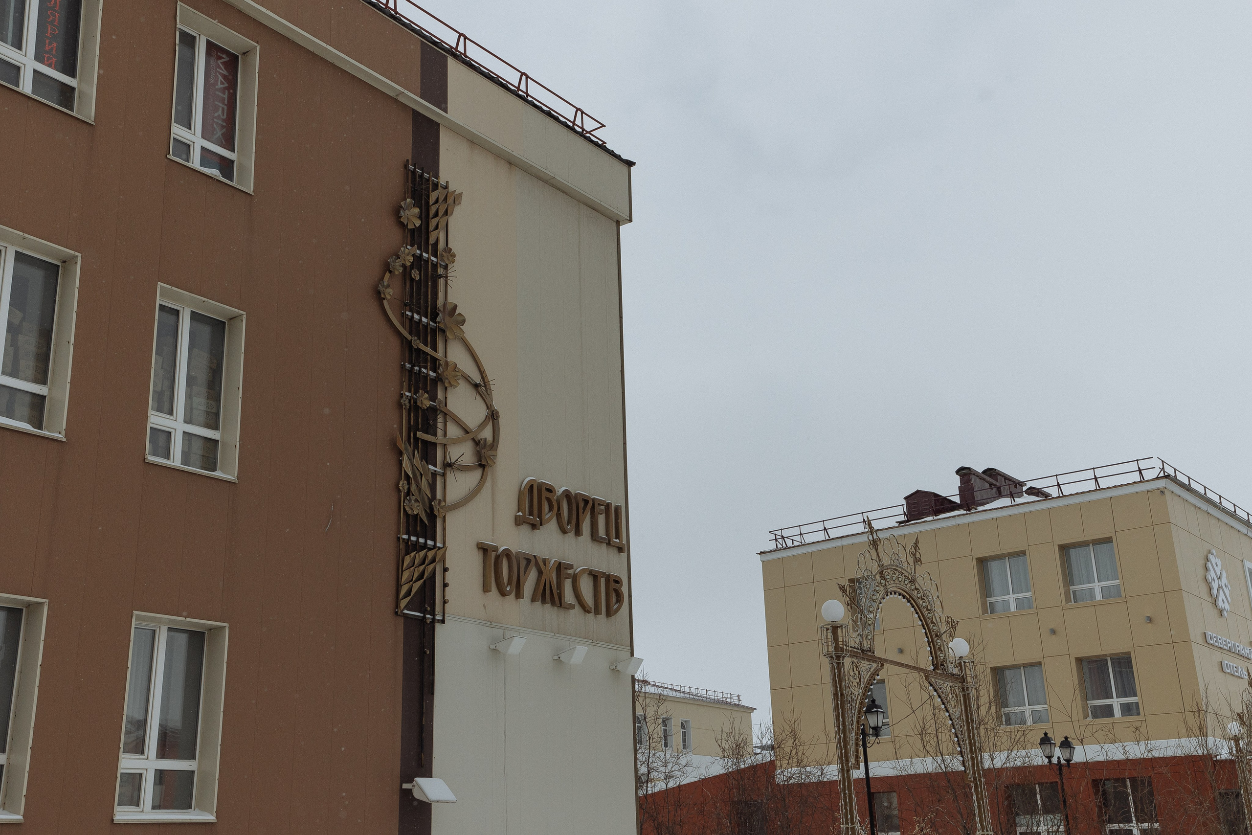 Евгений и Ксения 20.04. Фотограф Норильск, Москва