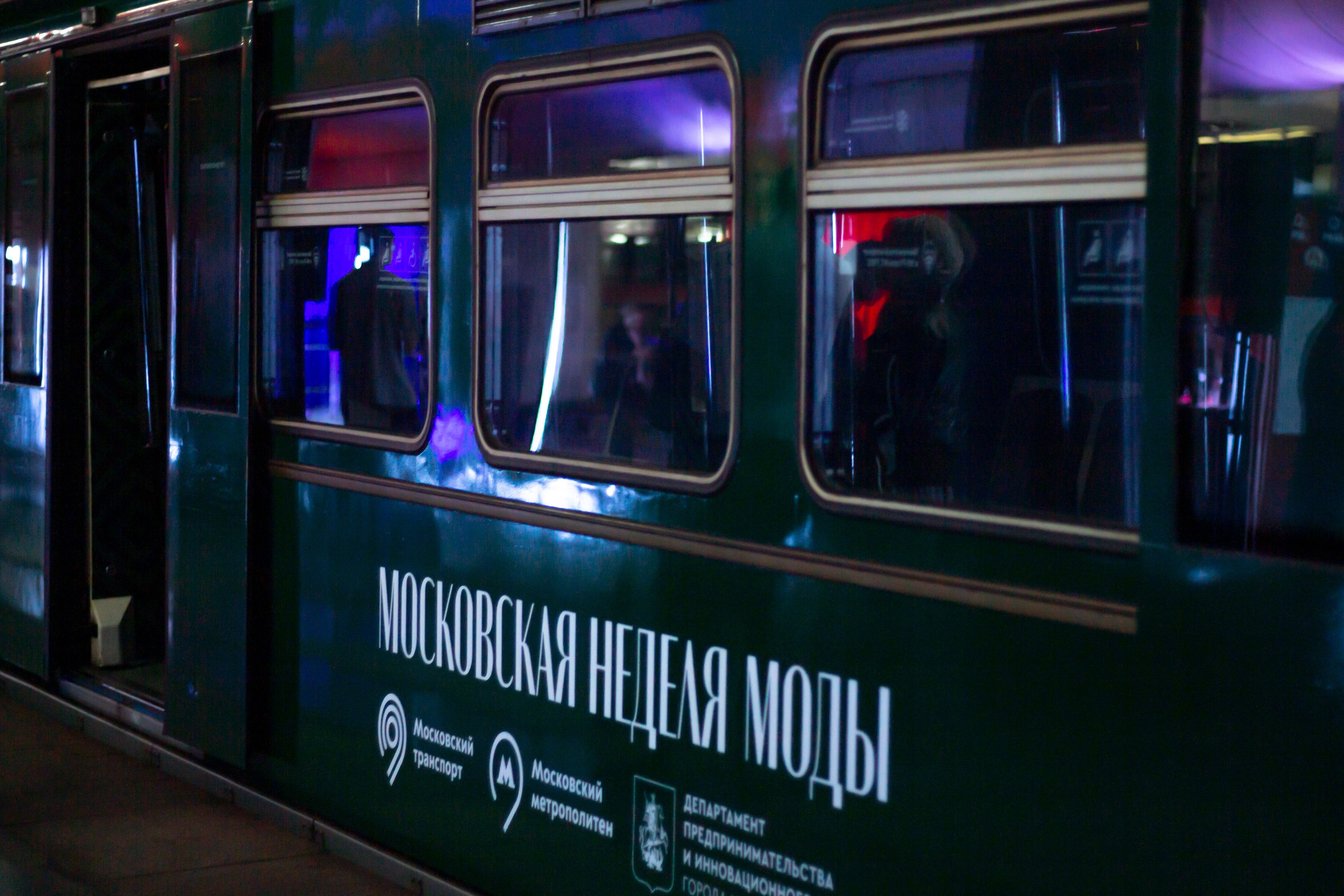 Запуск поезда БРИКС. Фотограф в Москве Трубецкая Алёна