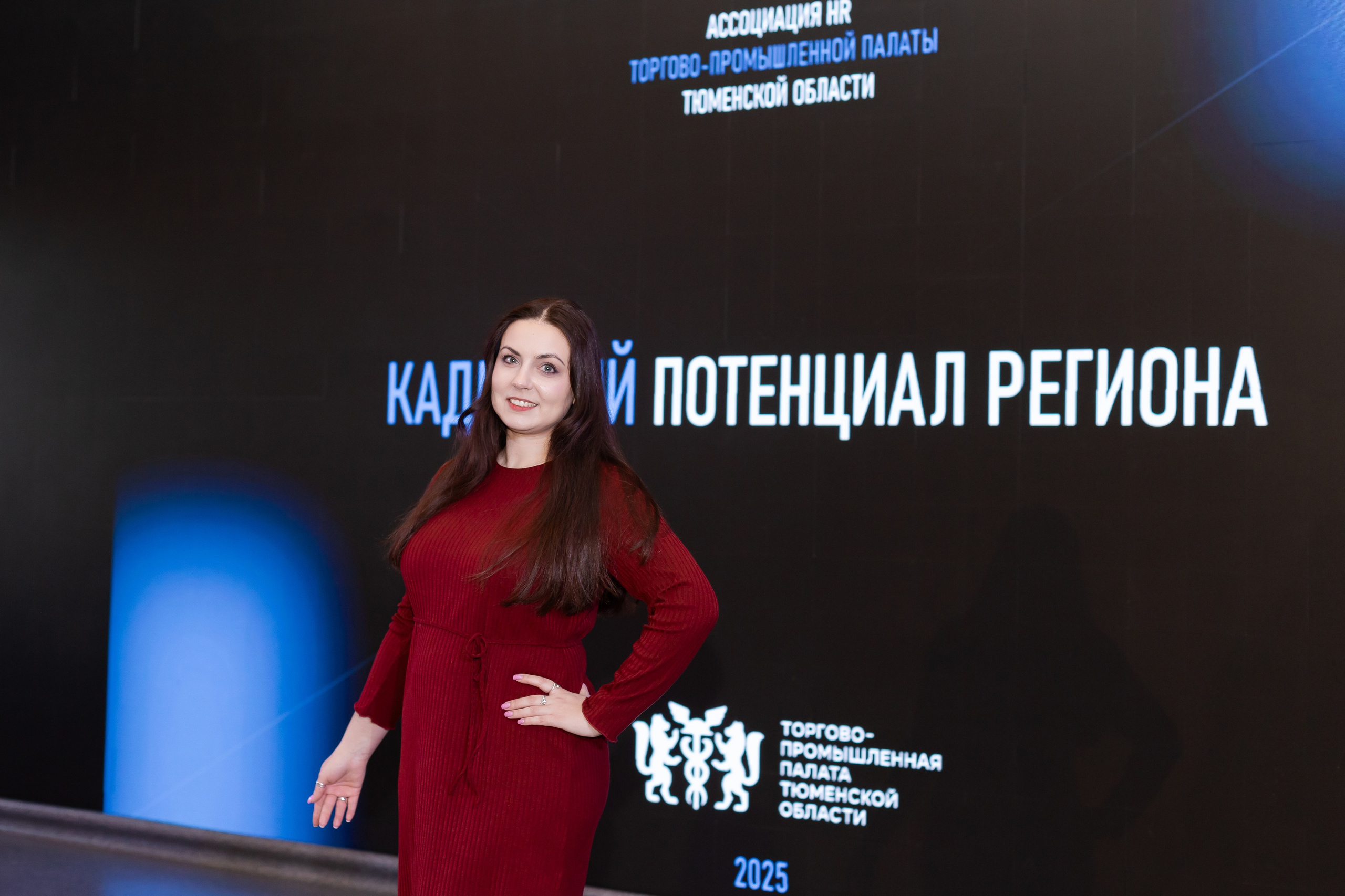 Конференция «Кадровый потенциал региона». Ирина Квасова | Фотограф в стиле VOGUE | Тюмень