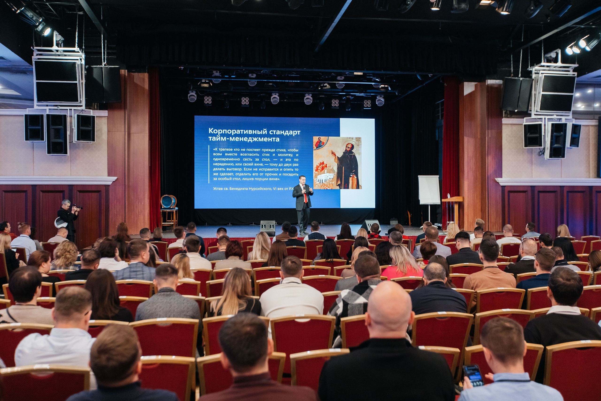 Бизнес-конференция. Главная