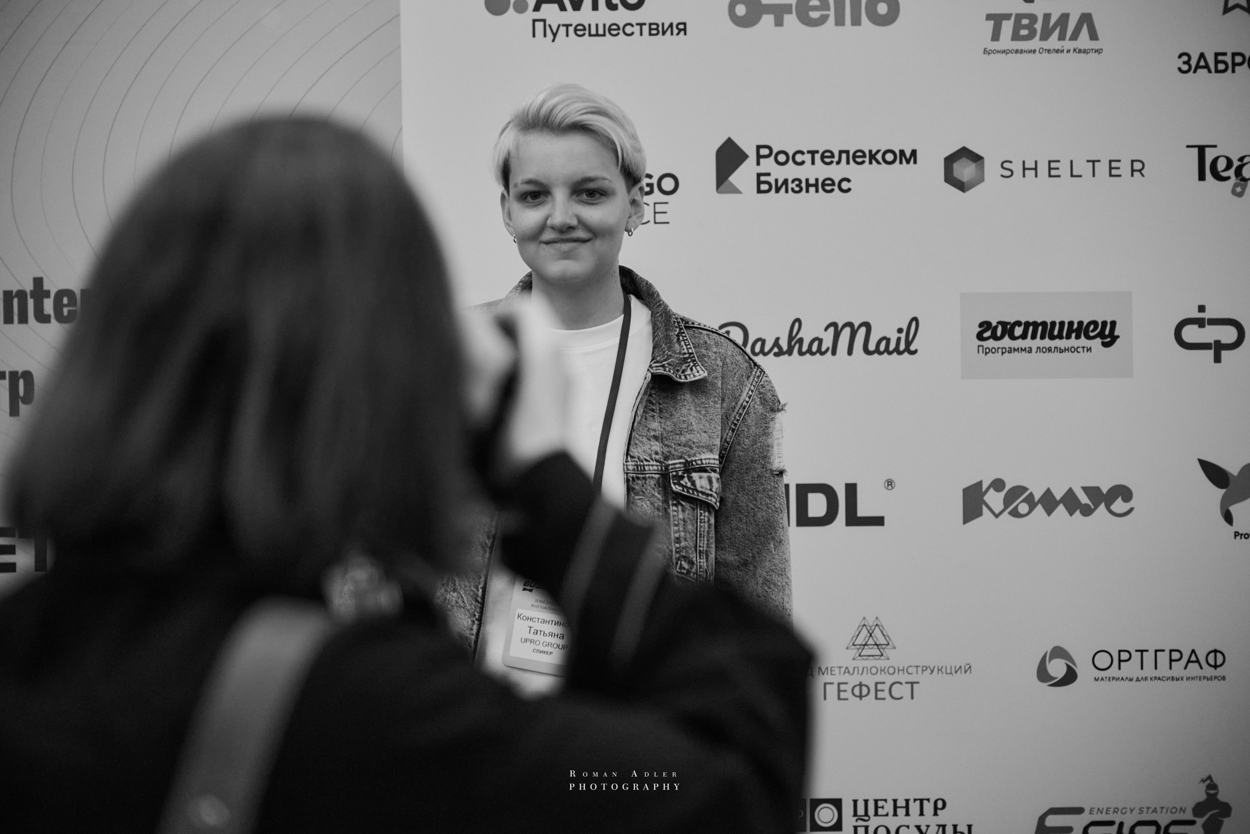 Форум Hospitality Business Day (Москва). Фотограф Роман Адлер