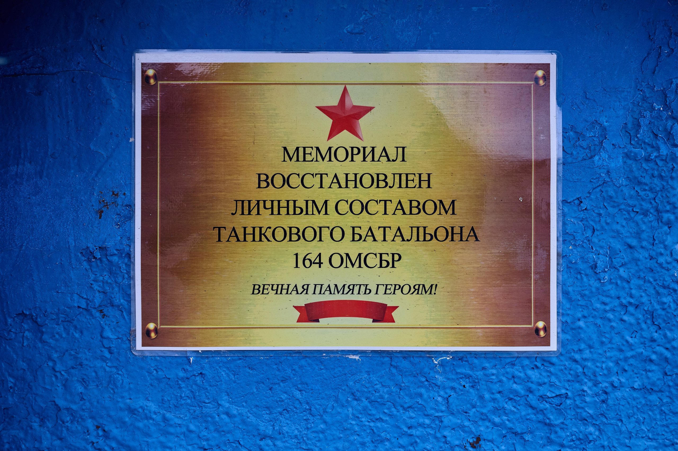 Лисичанск (Луганская область). Декабрь 2024 года. Фотограф Роман Адлер