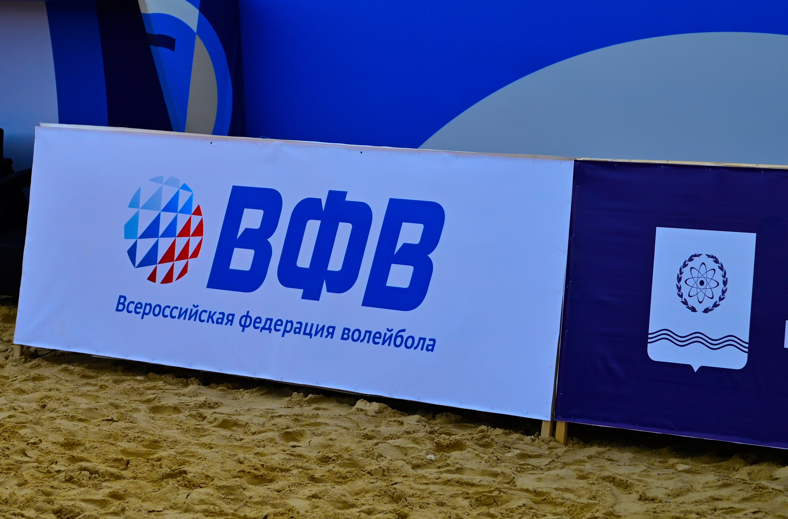 Волейбол 2025. Креативный объектив