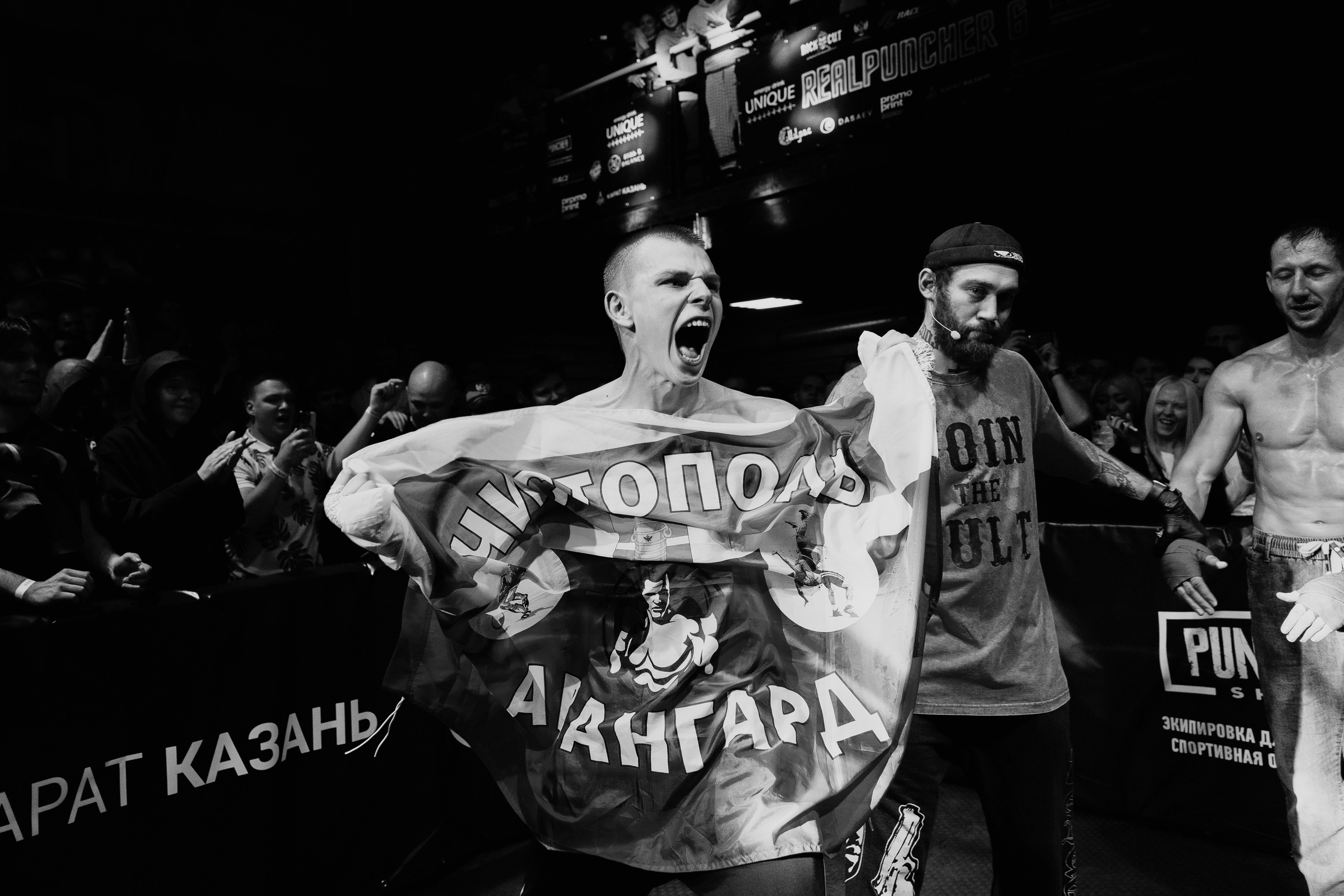 REAL PUNCHER 6. Портретный и репортажный фотограф в Казани Максим Сипачев