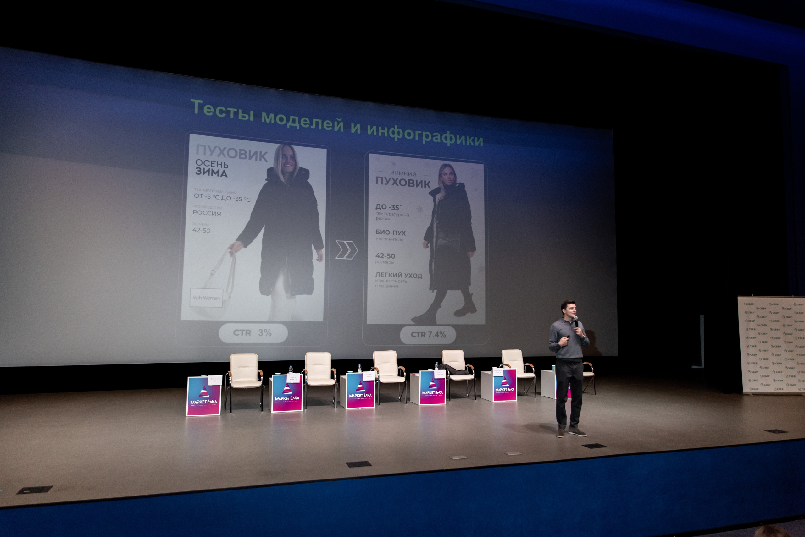 Репортаж с форума сэллеров