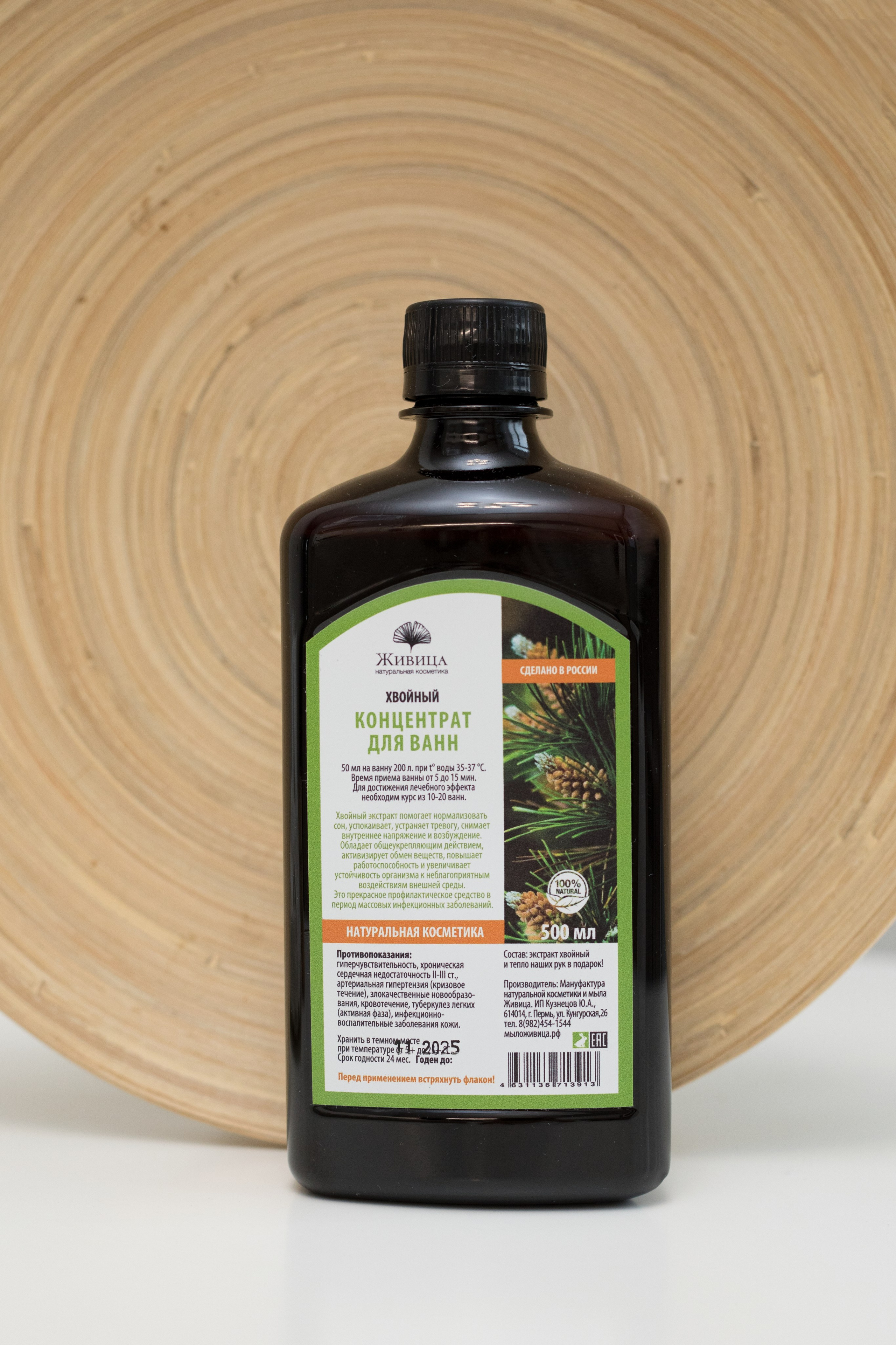 Съемка контента для бренда «Живица». Детский и контент фотограф Надя Волкова Санкт-Петербург