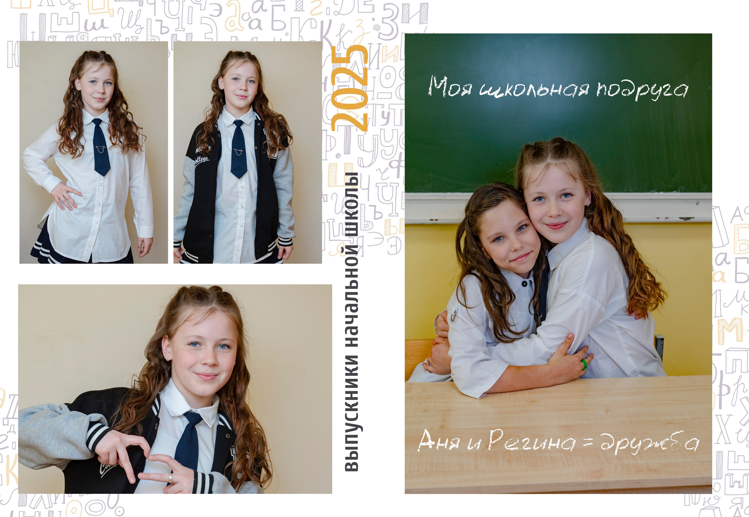 4 класс | Общие и персональные альбомы для 4 класса. Выпускные альбомы для школьников и детских садов — Пушкино и Московская область
