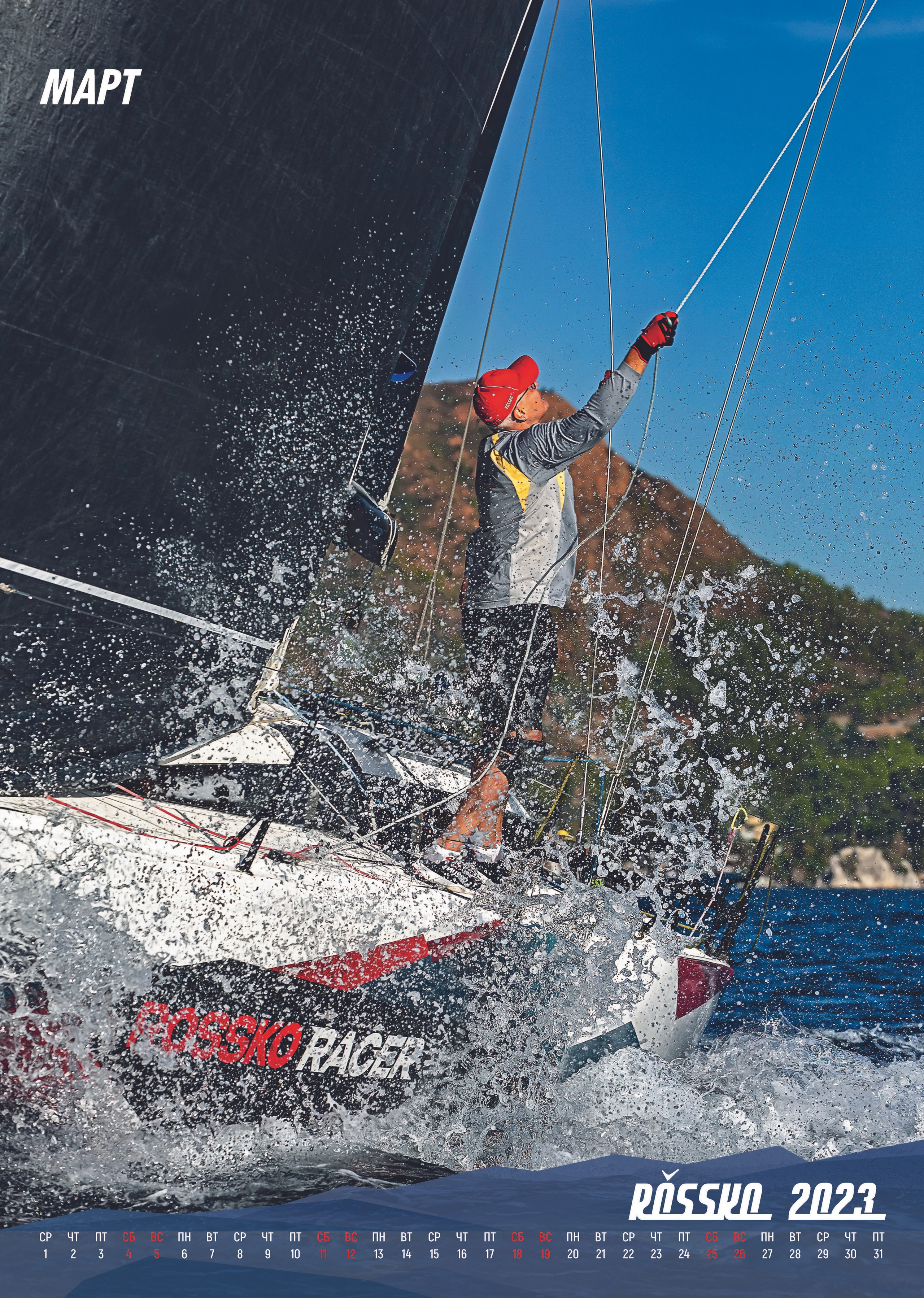 Росско 2023. Сложная съёмка для бизнеса b2b / Яхтенный фотограф / Корпоративные календари / Промышленная съёмка / Спортивный репортаж