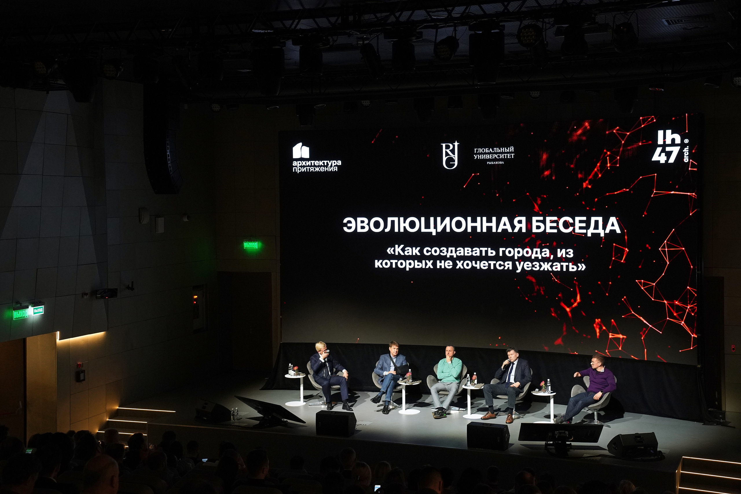 Форум Архитектура Притяжения 2026. Фотограф