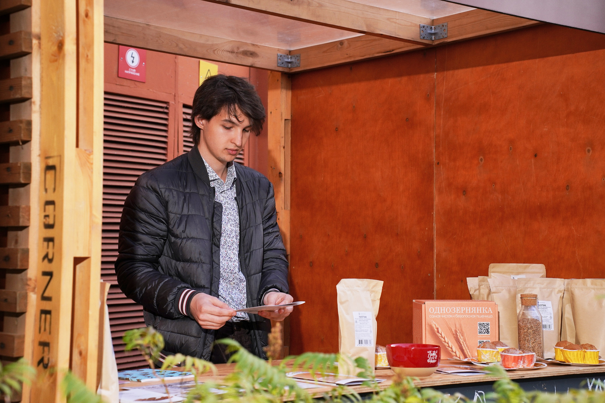 Хлебзавод. Фотограф