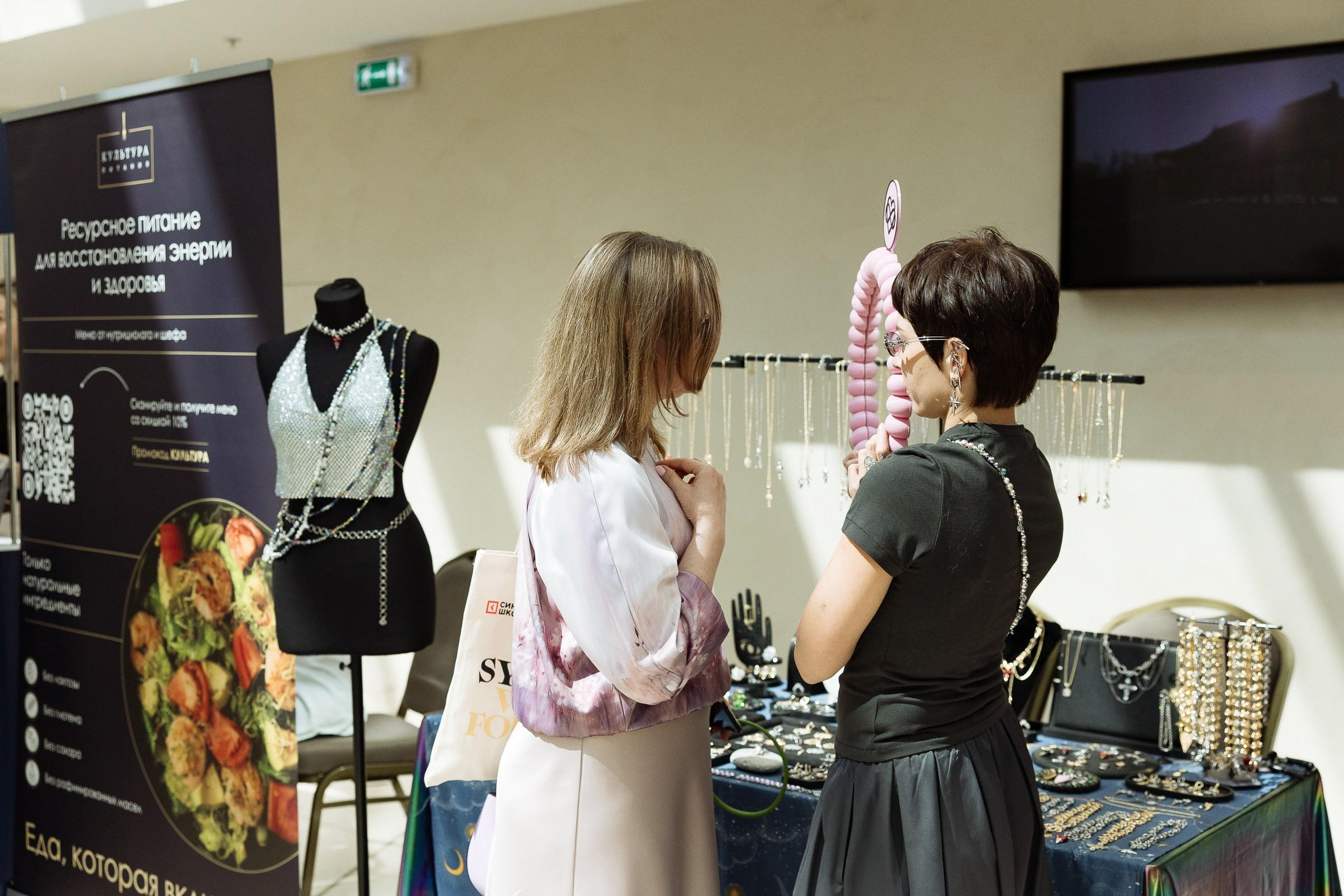 SYNERGY WOMAN FORUM. Фотограф в Москве
