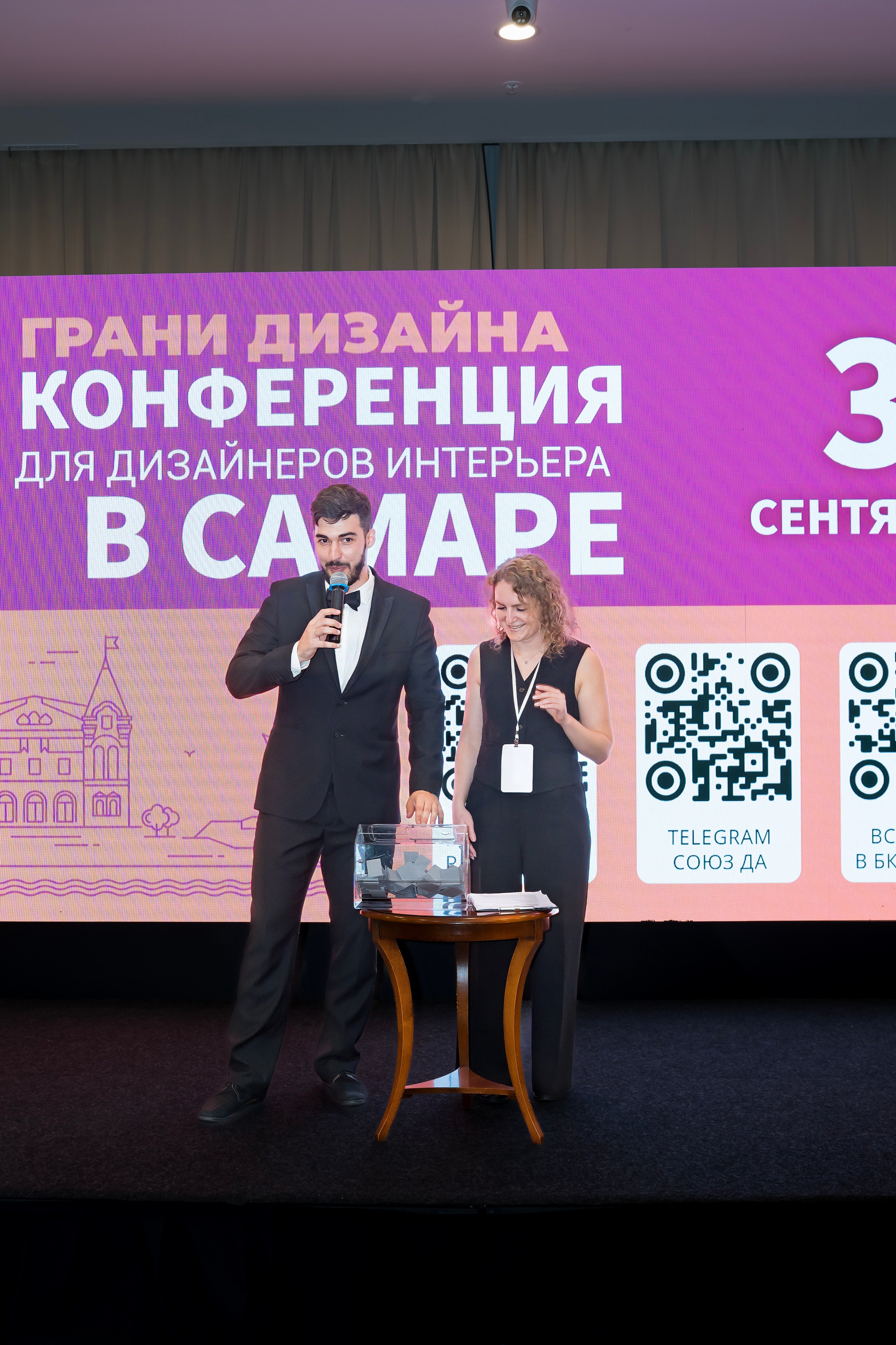 Конференция ГРАНИ ДИЗАЙНА. Коммерческий фотограф|Детский фотограф в Самаре Плетнева Евгения