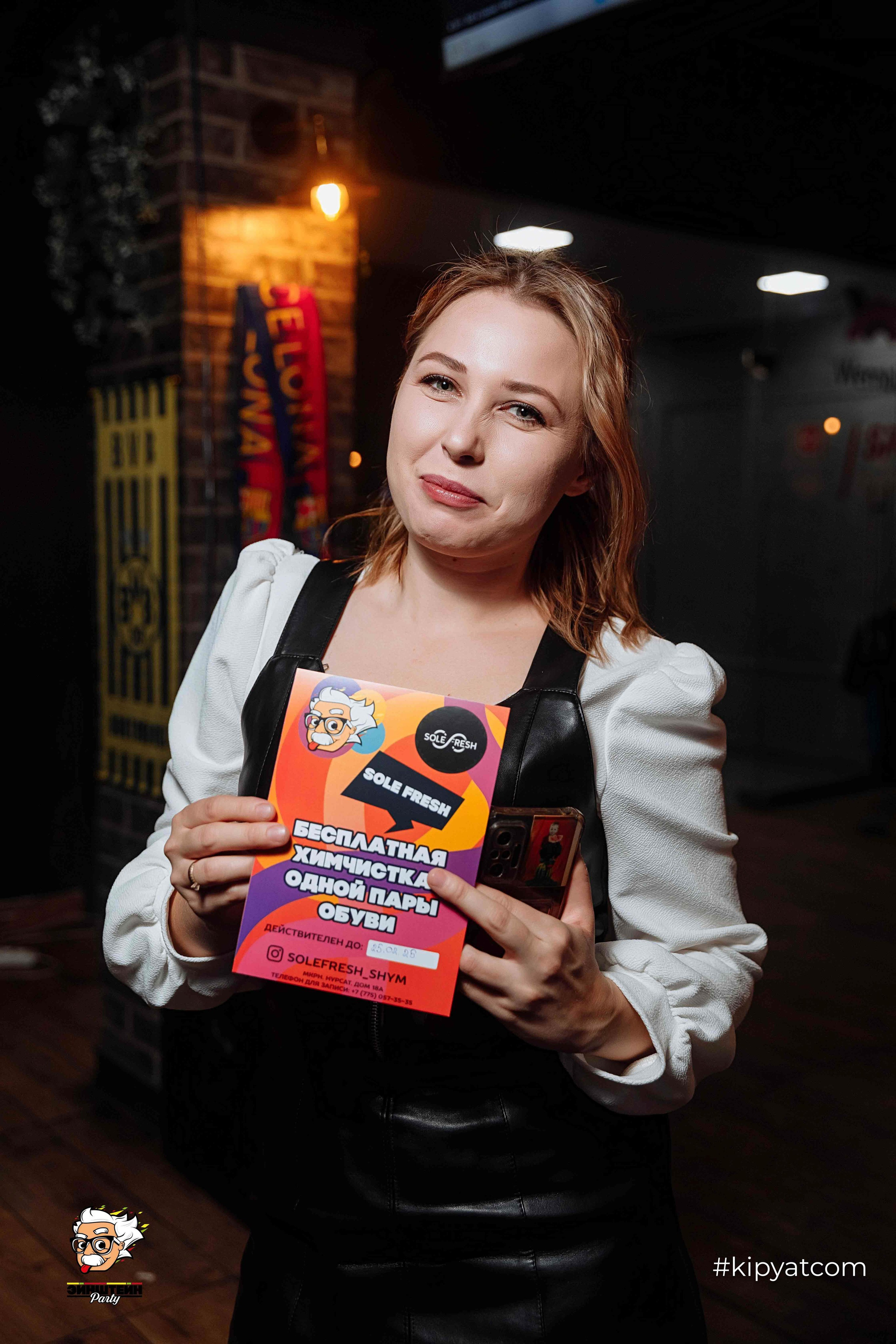 Эйнштейн Party