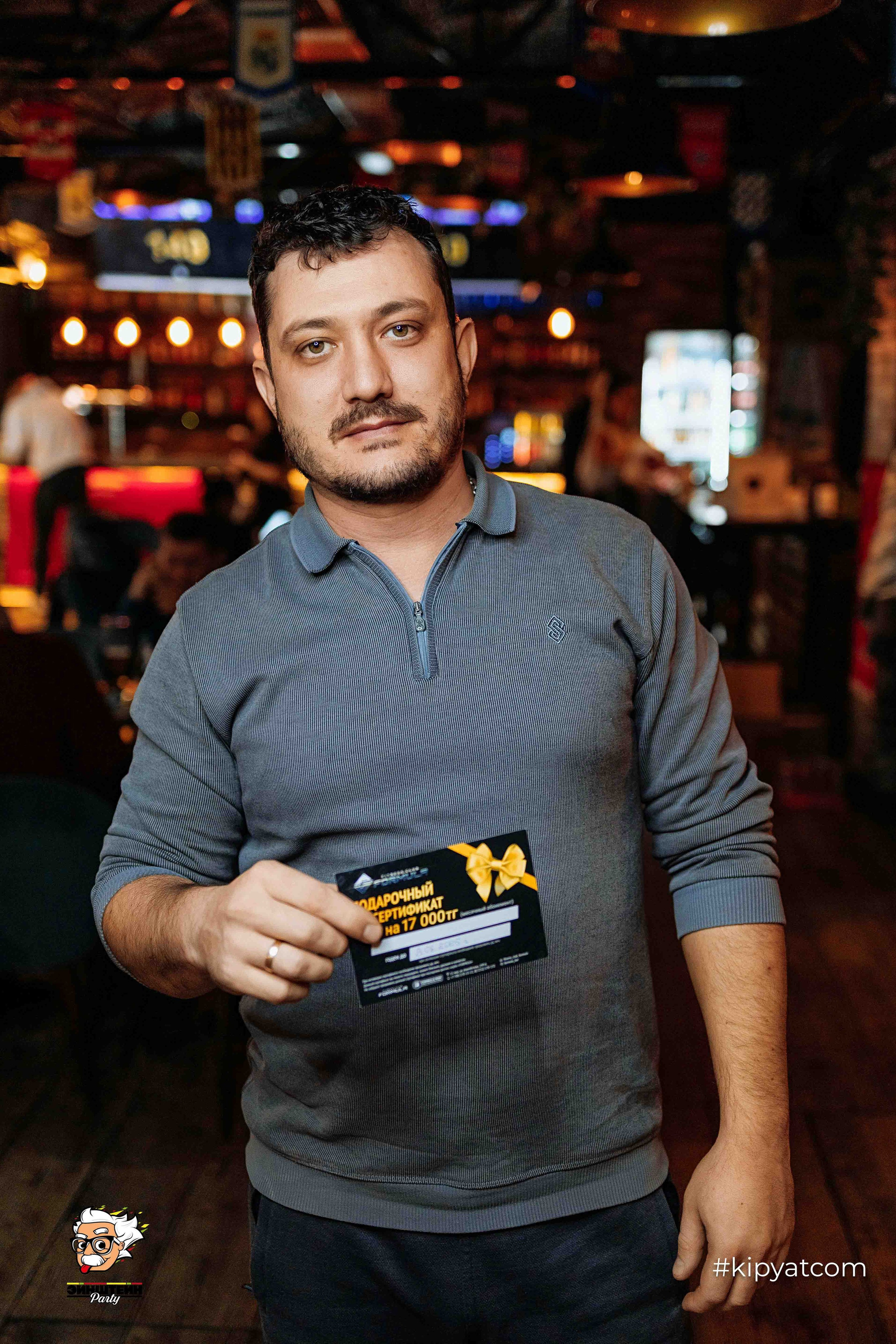 Эйнштейн Party