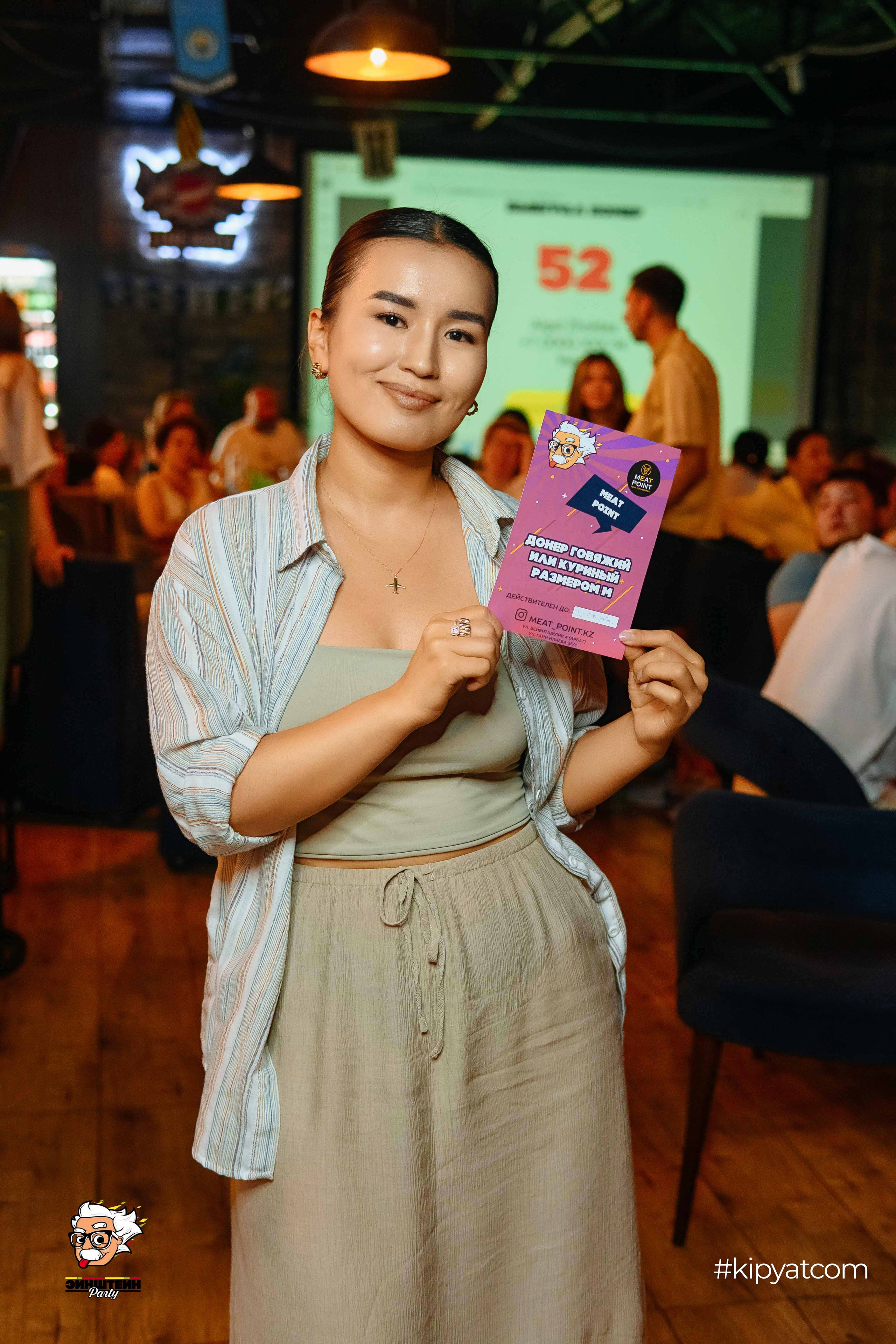 Эйнштейн party