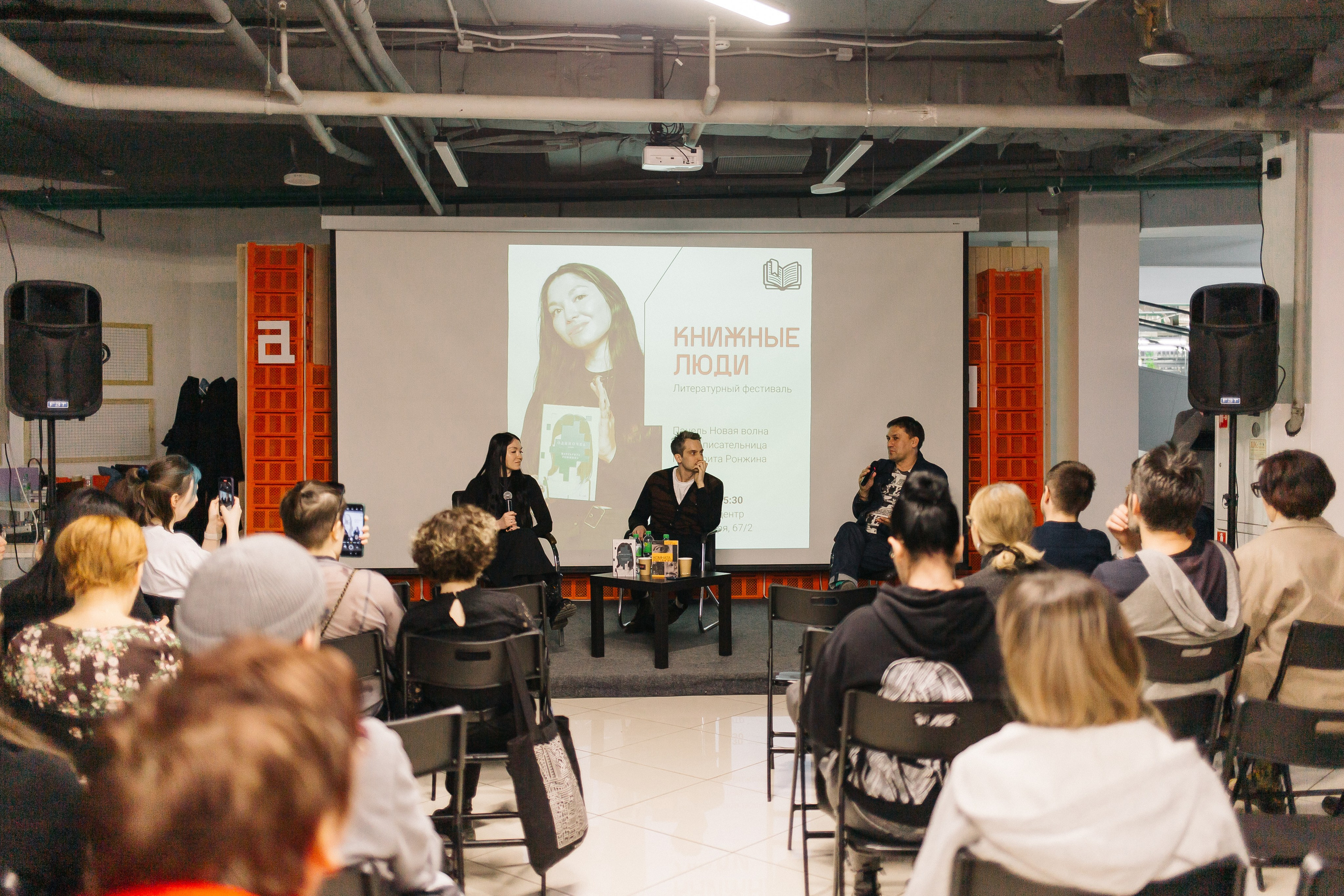 23.03.2024 Фестиваль «Книжные люди». Книжный клуб