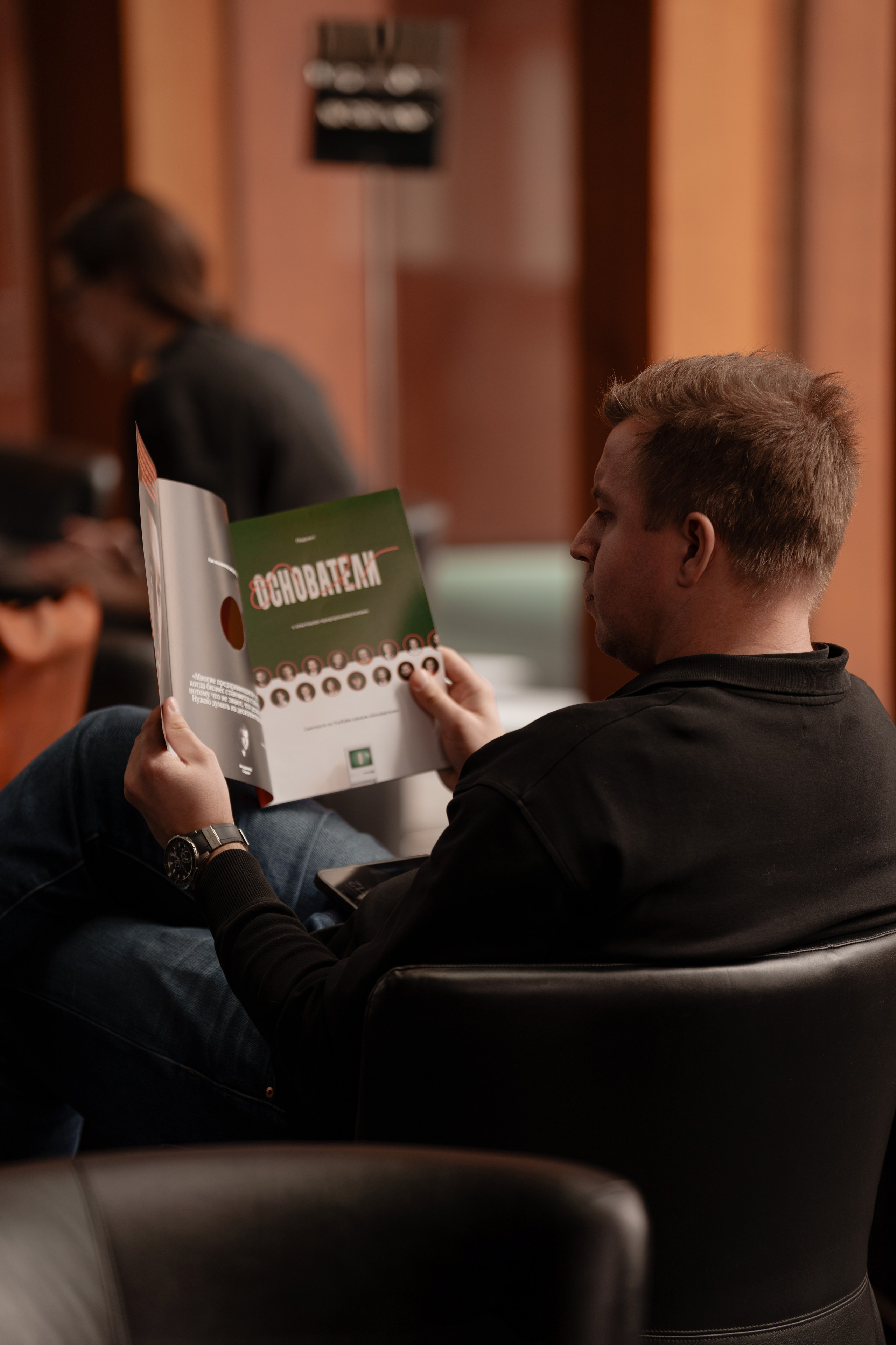 Бизнес конференция ОСНОВАТЕЛИ. Репортажный фотограф Москва Сергей Дружинин