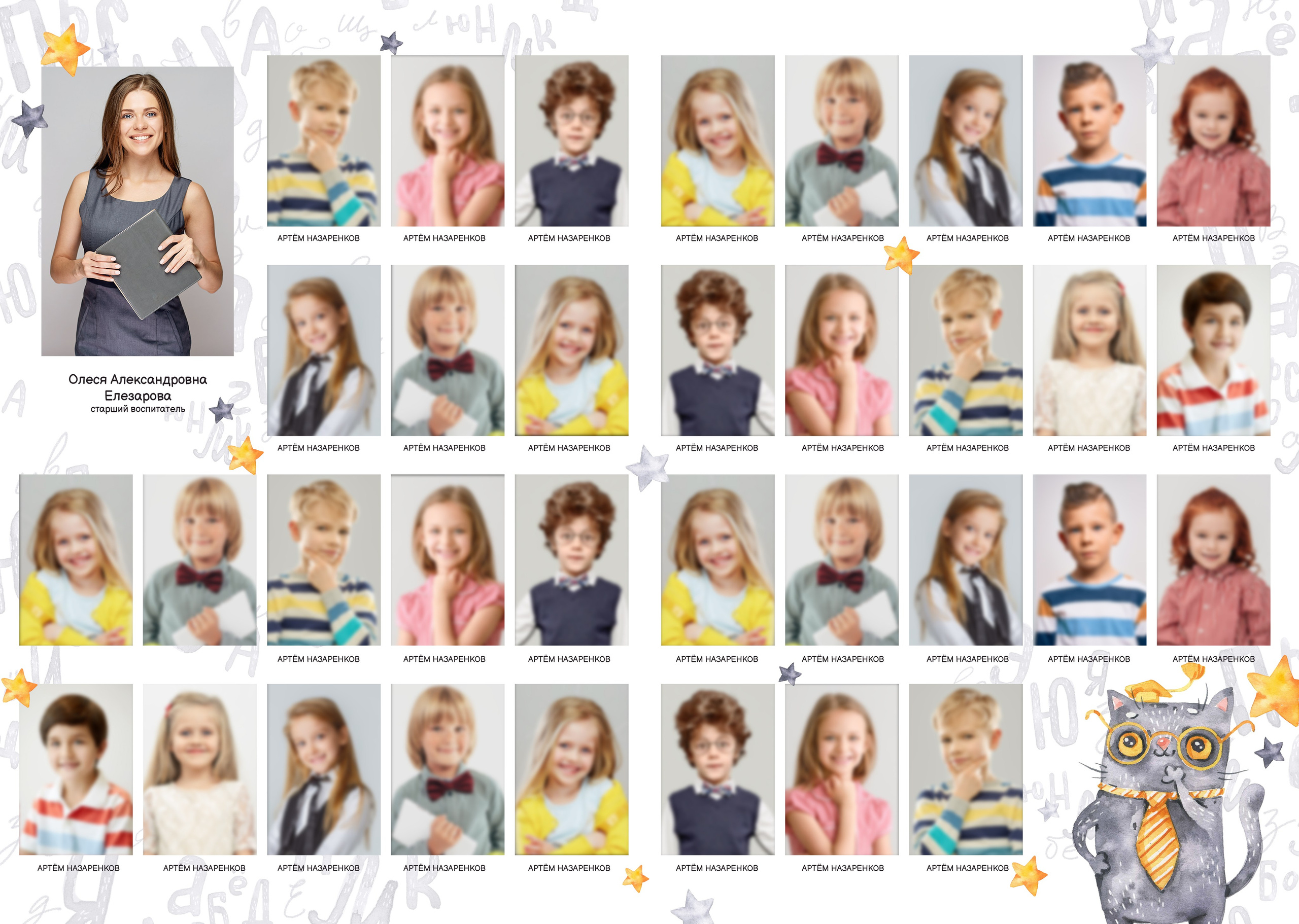 2. Кот Ученый. Фотограф Зезюлина Анна