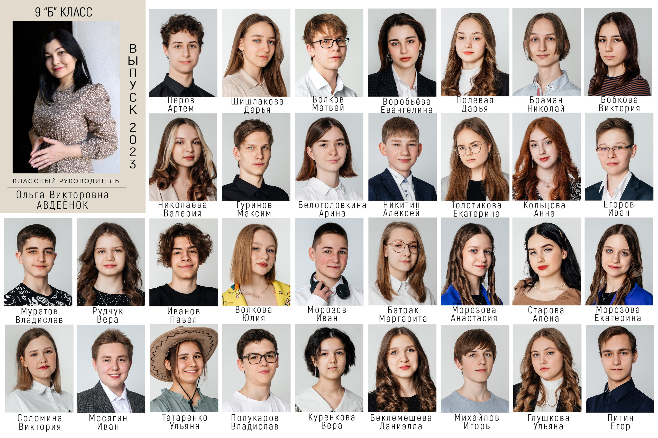 Школа общее фото. Фокус студия. Выпускные альбомы в Красноярске