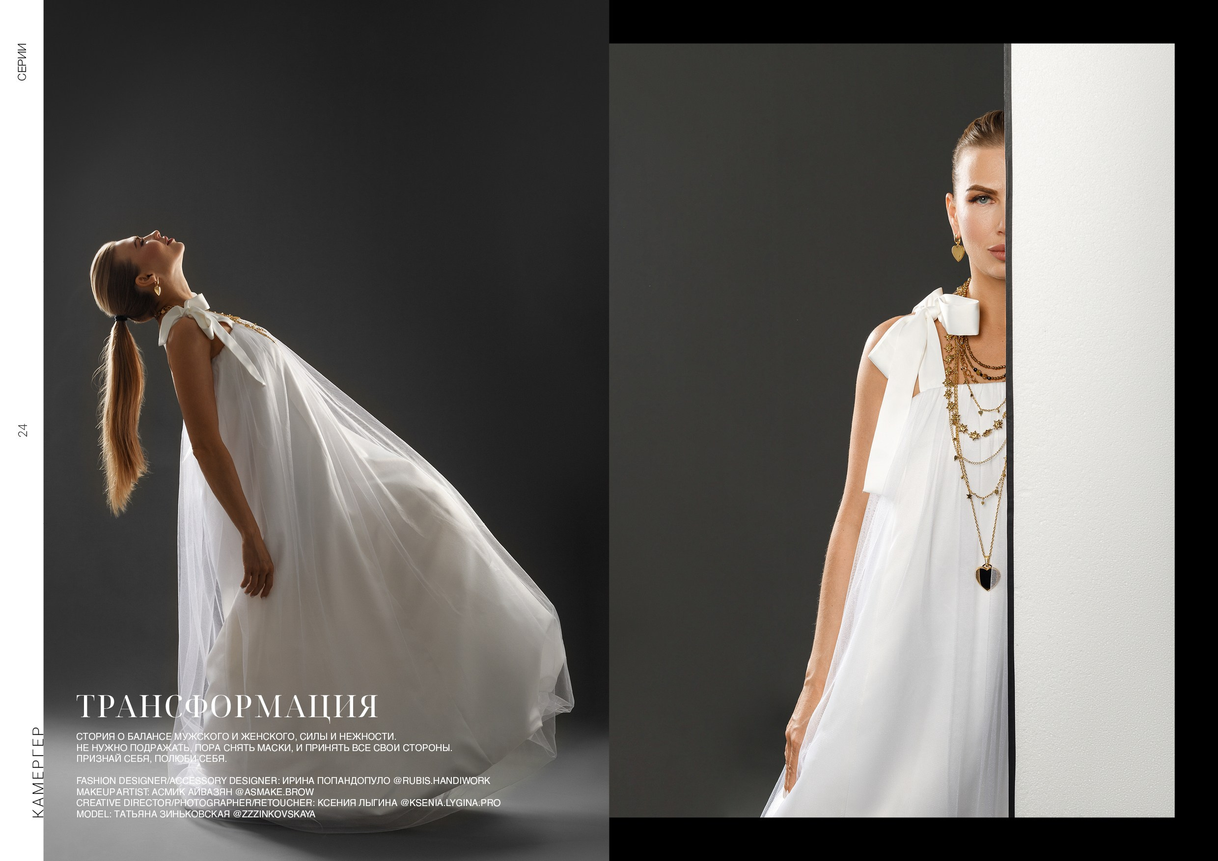 Kamerger № 16 2025. Журнал Камергер