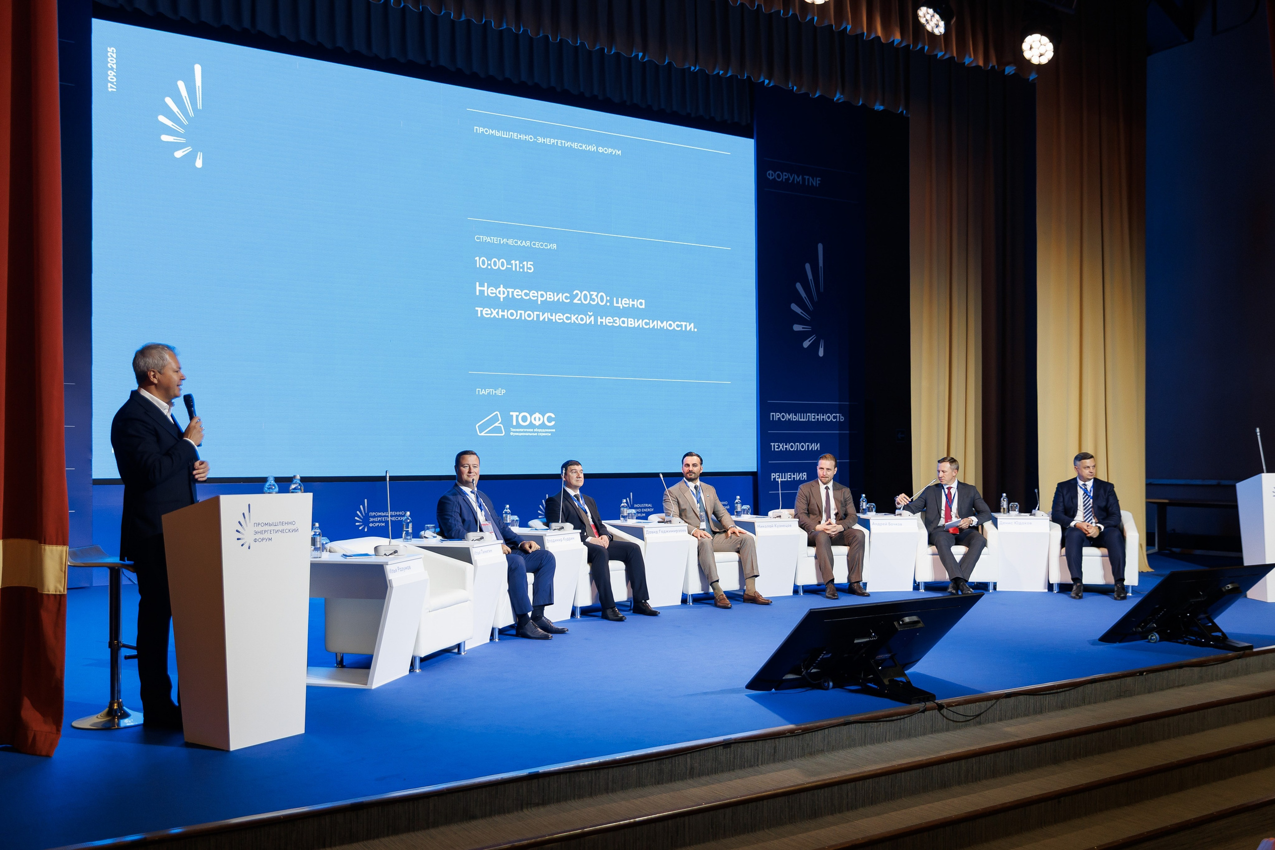 Промышленно-энергетический форум TNF. Главная