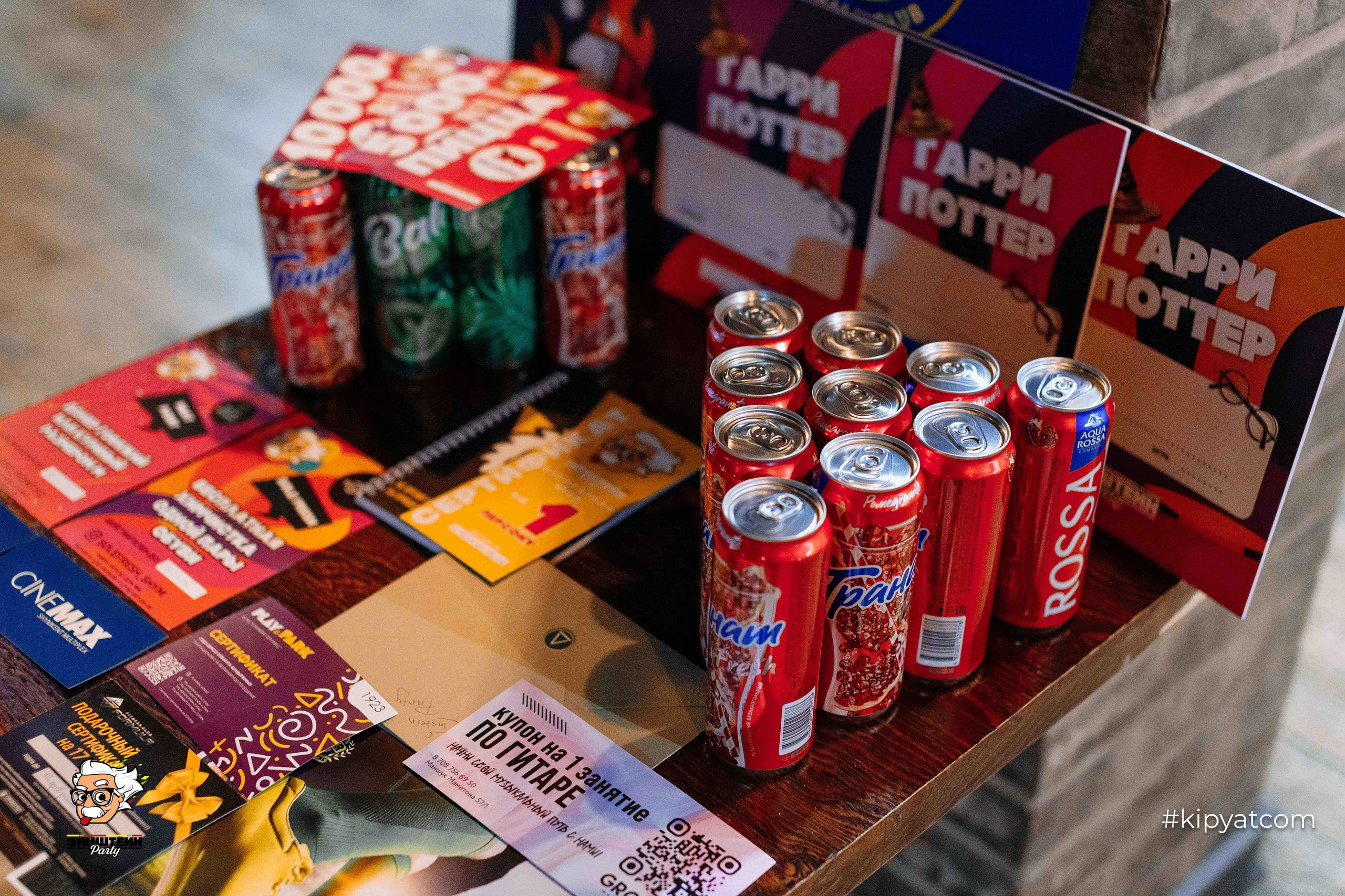 Эйнштейн Party