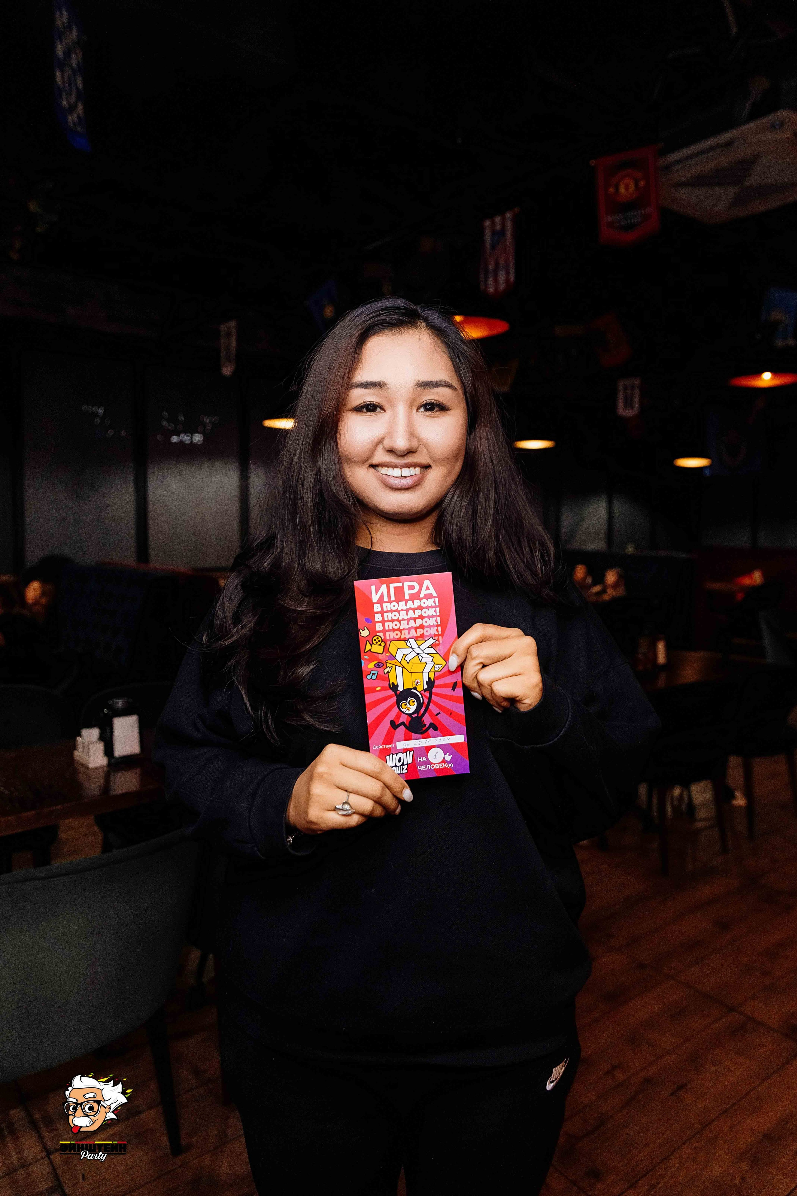 Эйнштейн Party