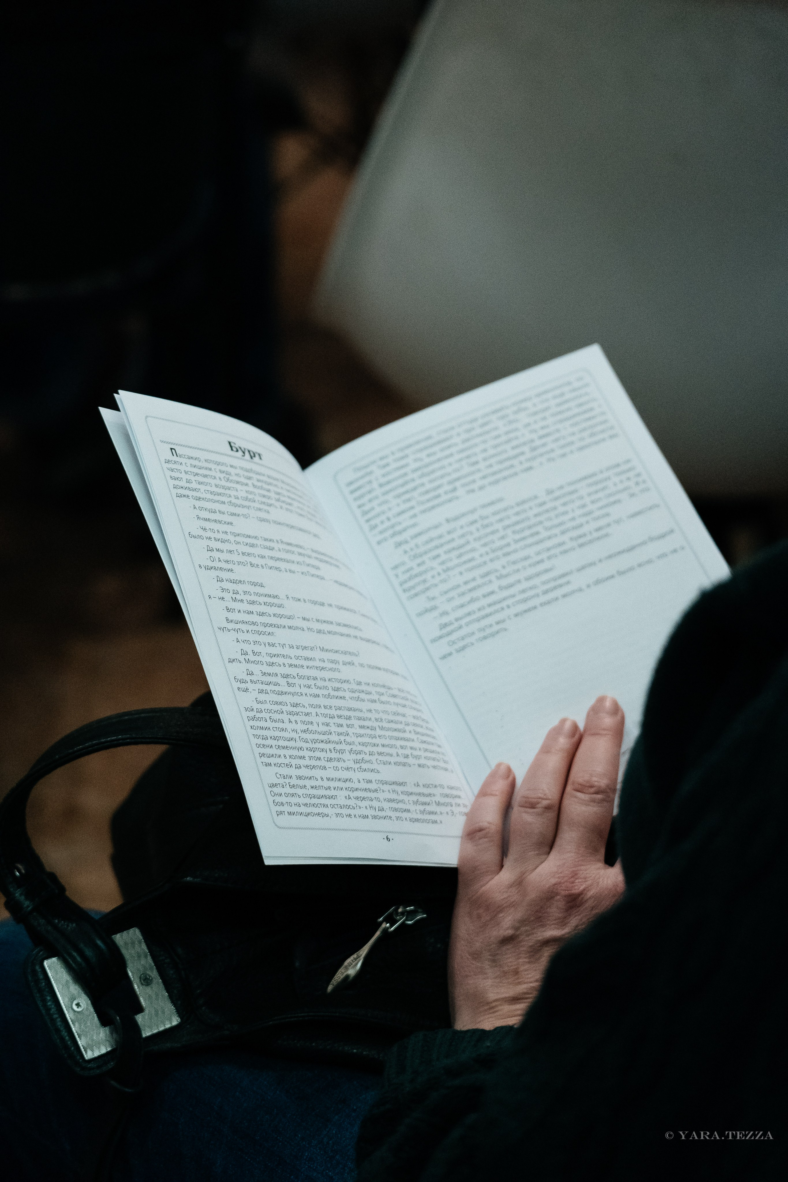 Есть ли жизнь в деревне. Презентация книги. Yaratezza production