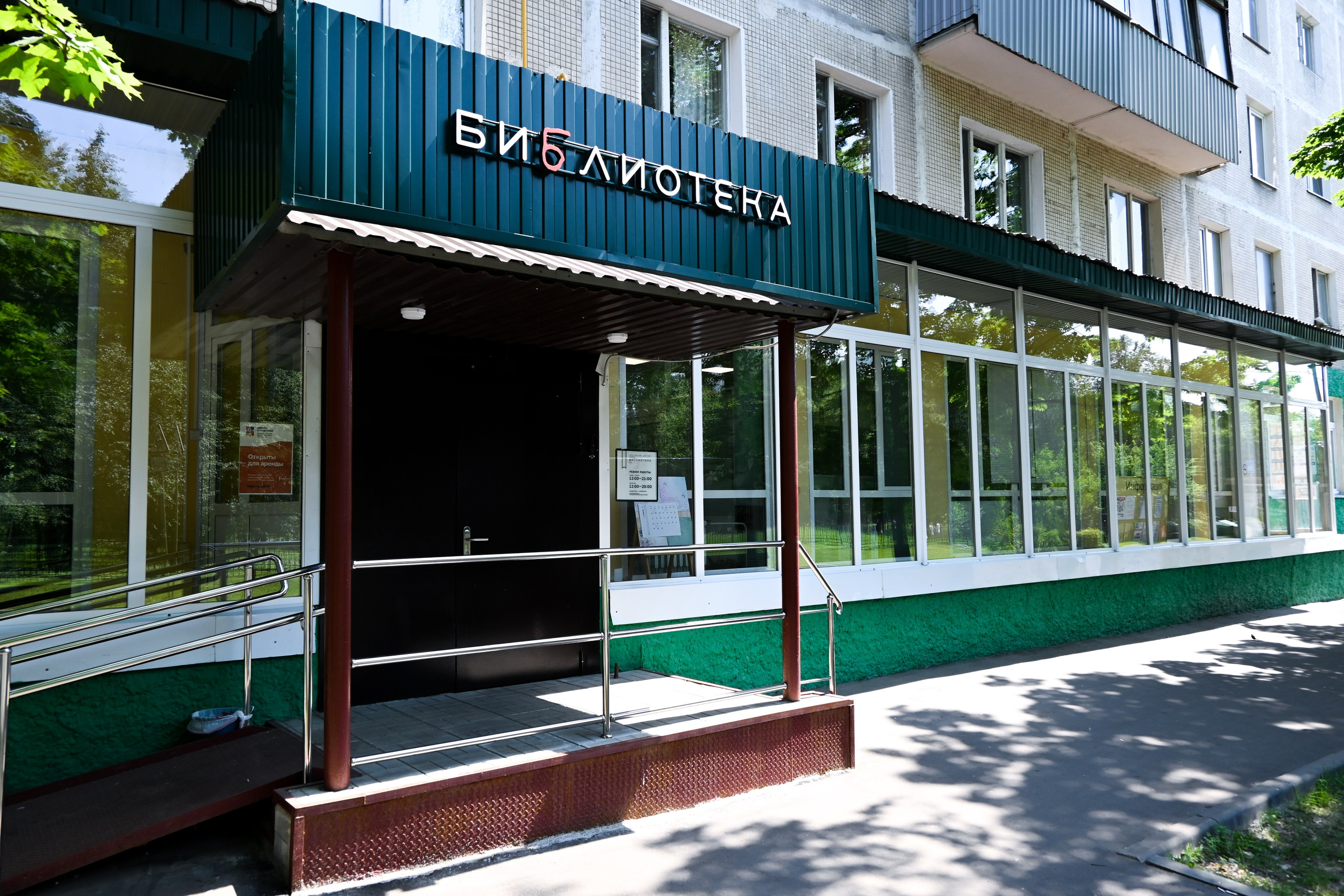 Библиотеки ЦБС САО. Фотограф и видеограф в Москве Анна Матюхина