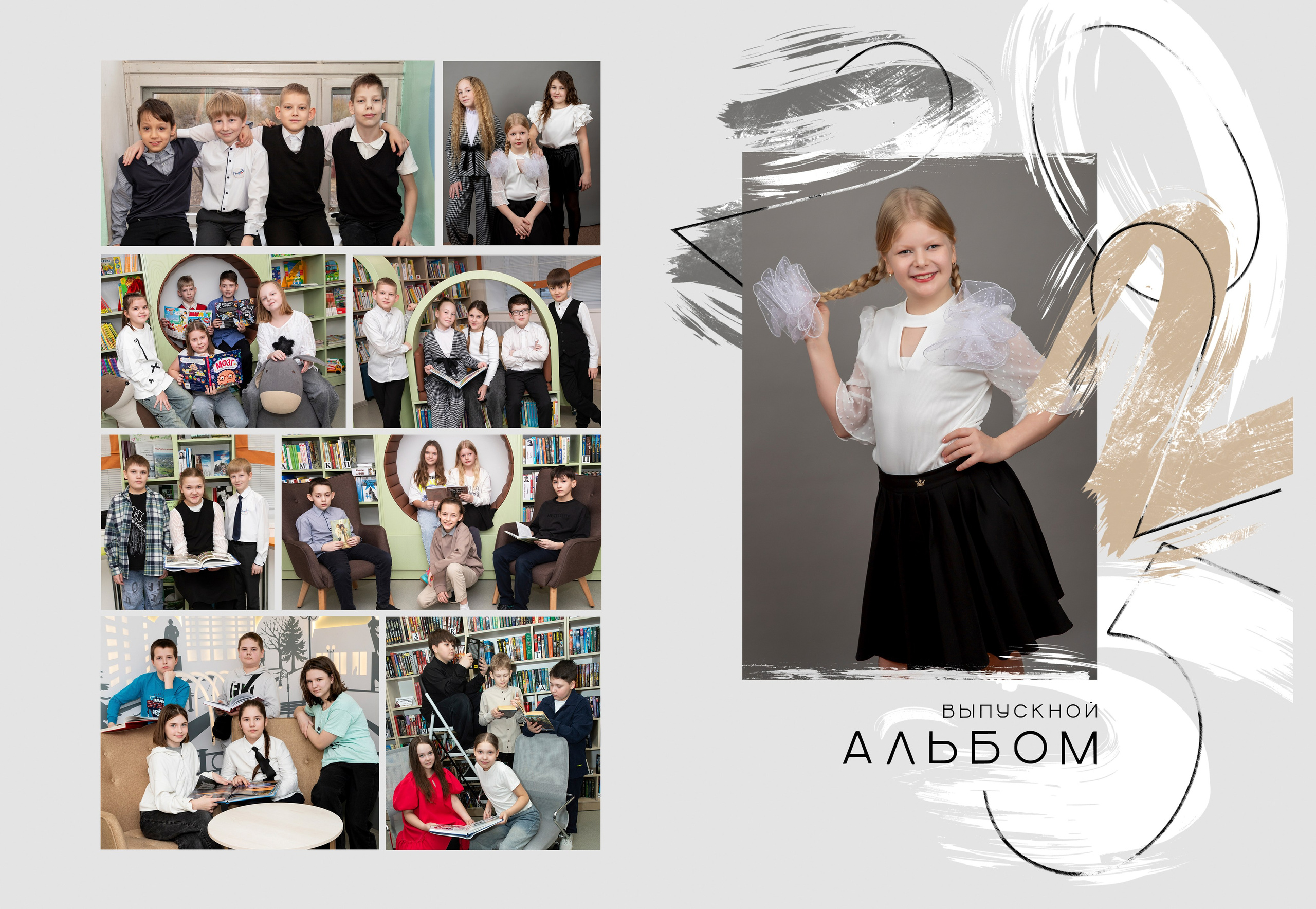 Младшие классы