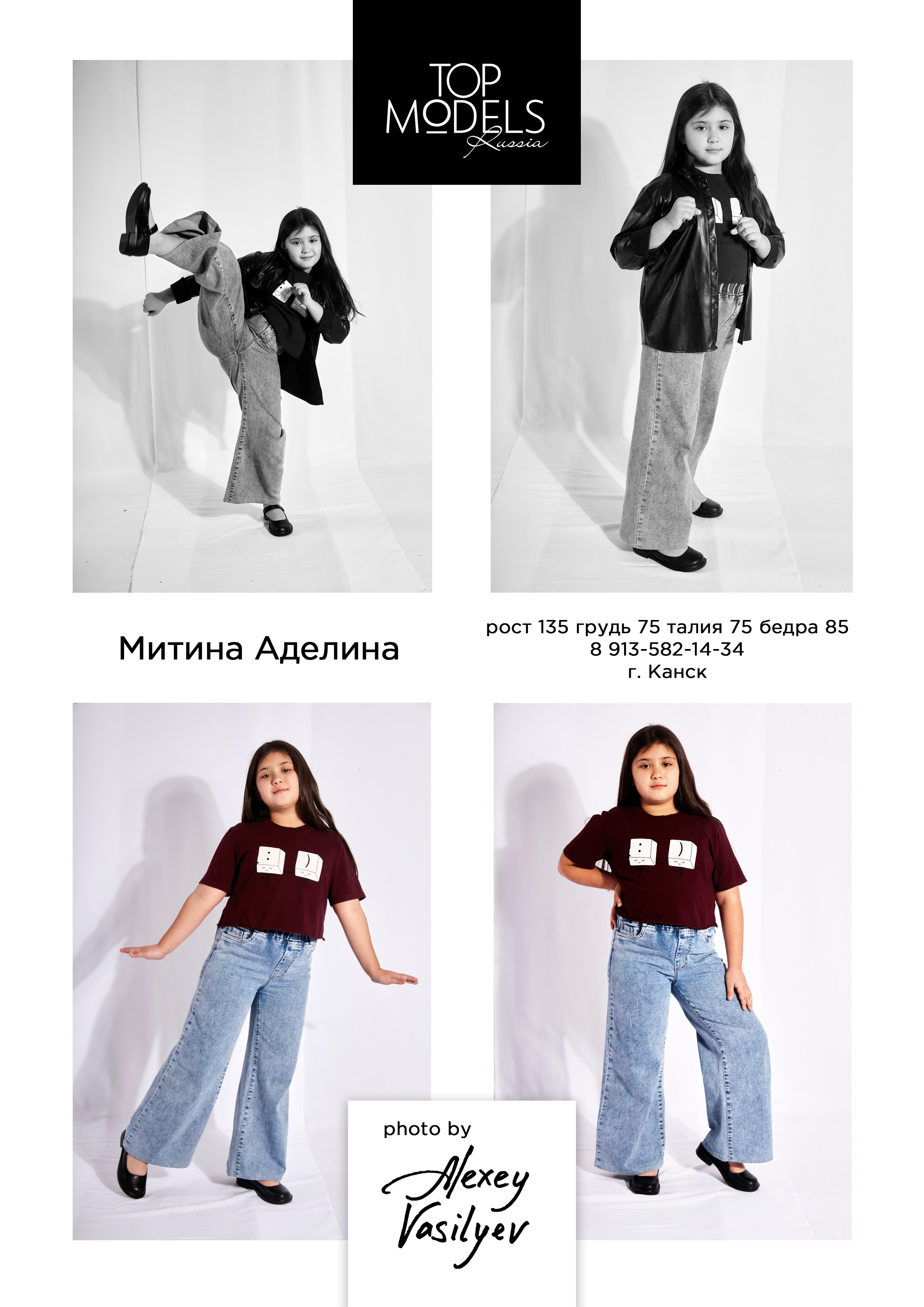 Модели от 3 до 13 лет. Каталог TOP MODELS RUSSIA