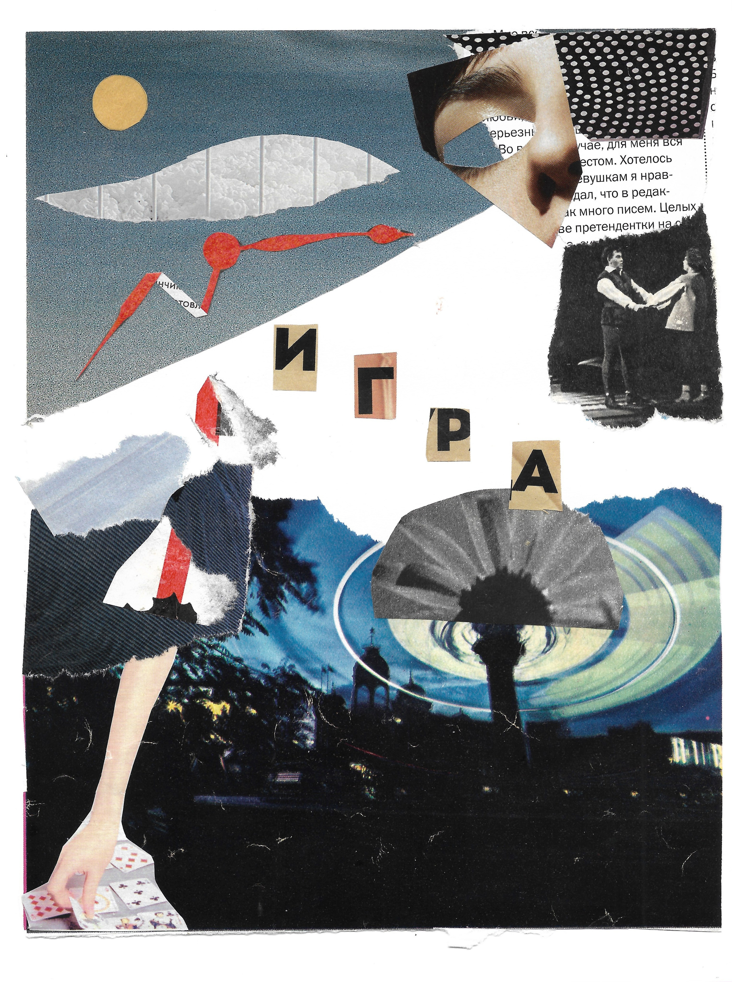 Портфолио с коллажами