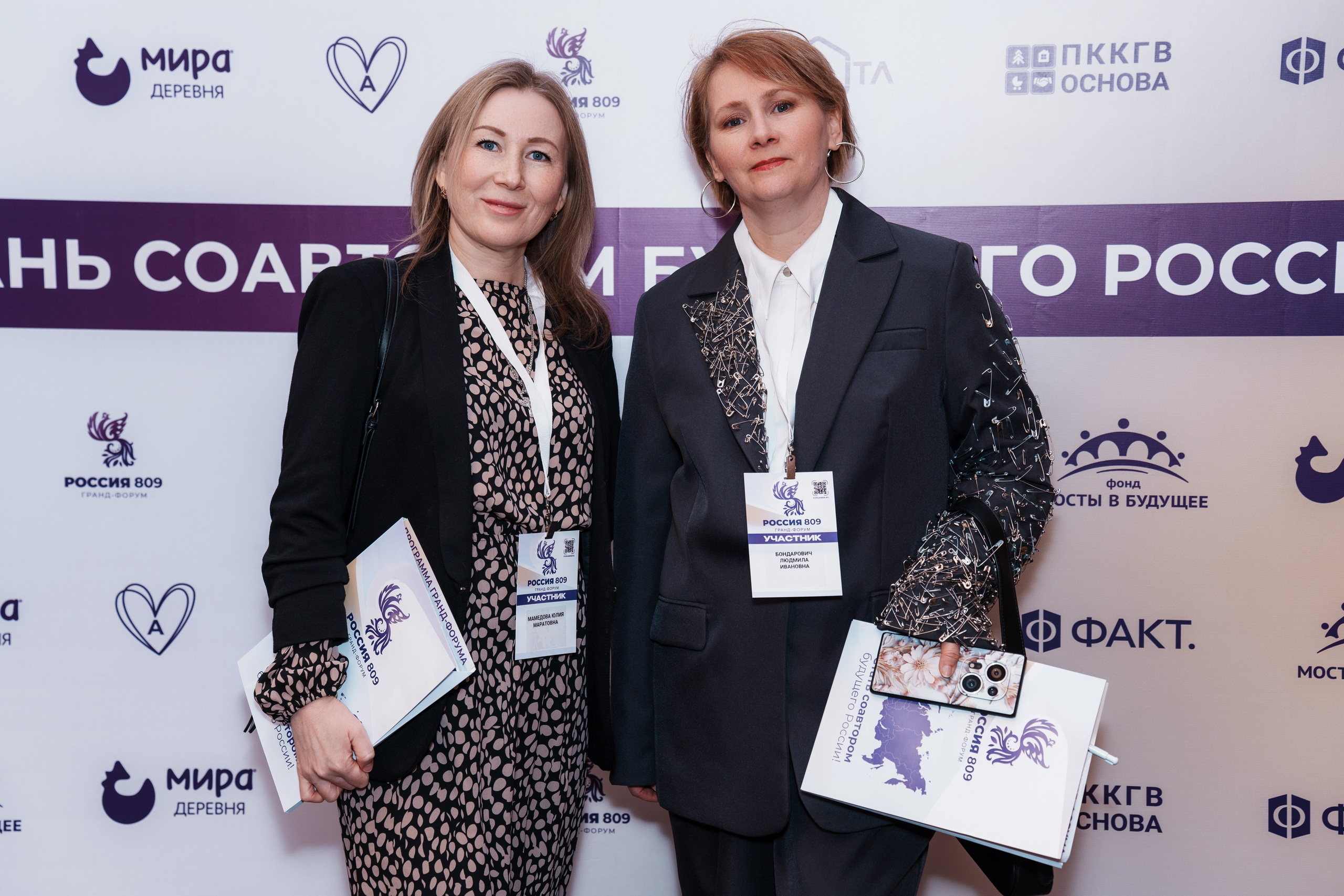 Форум «Россия 809» 2026. Фотограф Елена Копылова, Санкт-Петербург