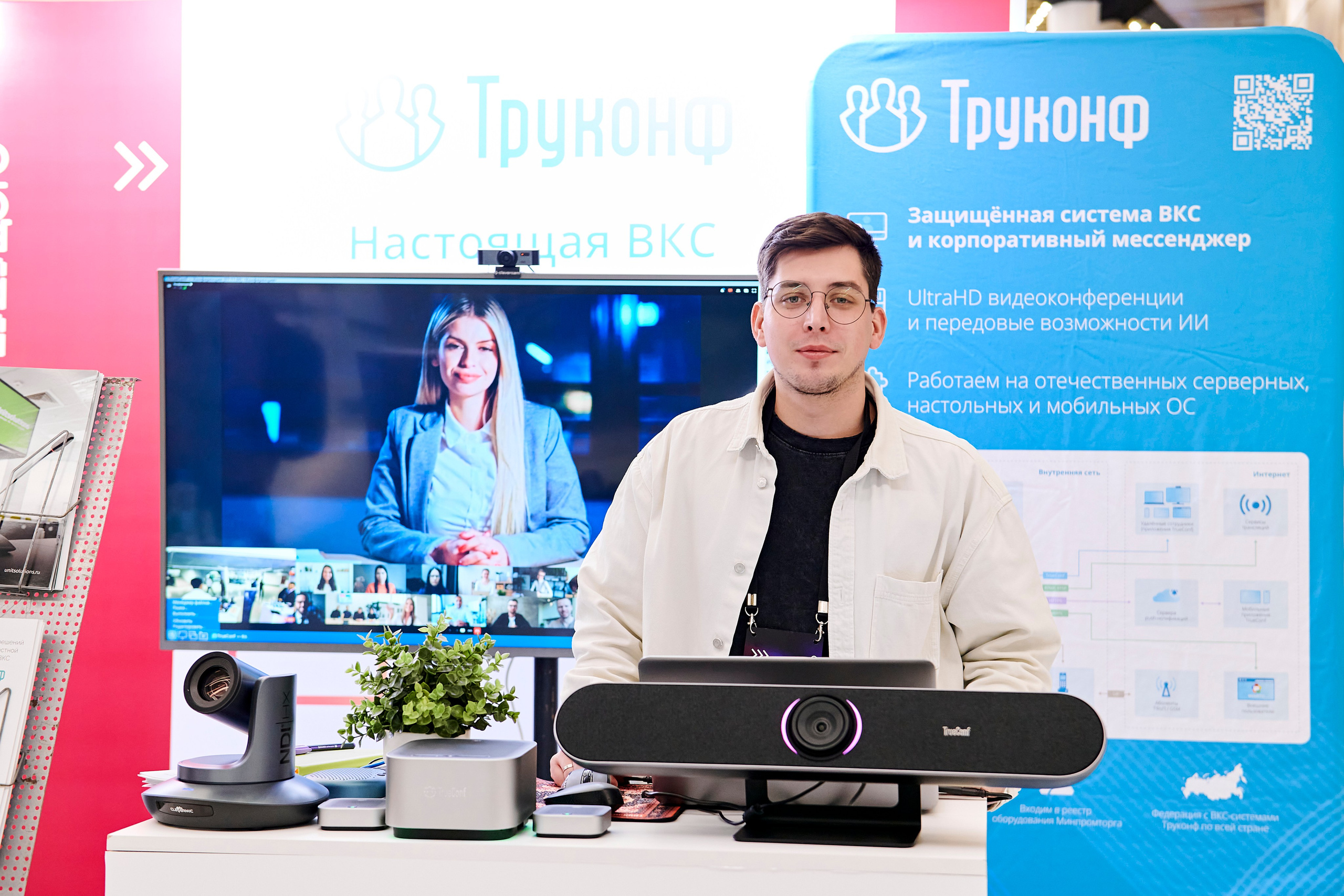 IT Форум будущего. Фотограф Постольник Дарья