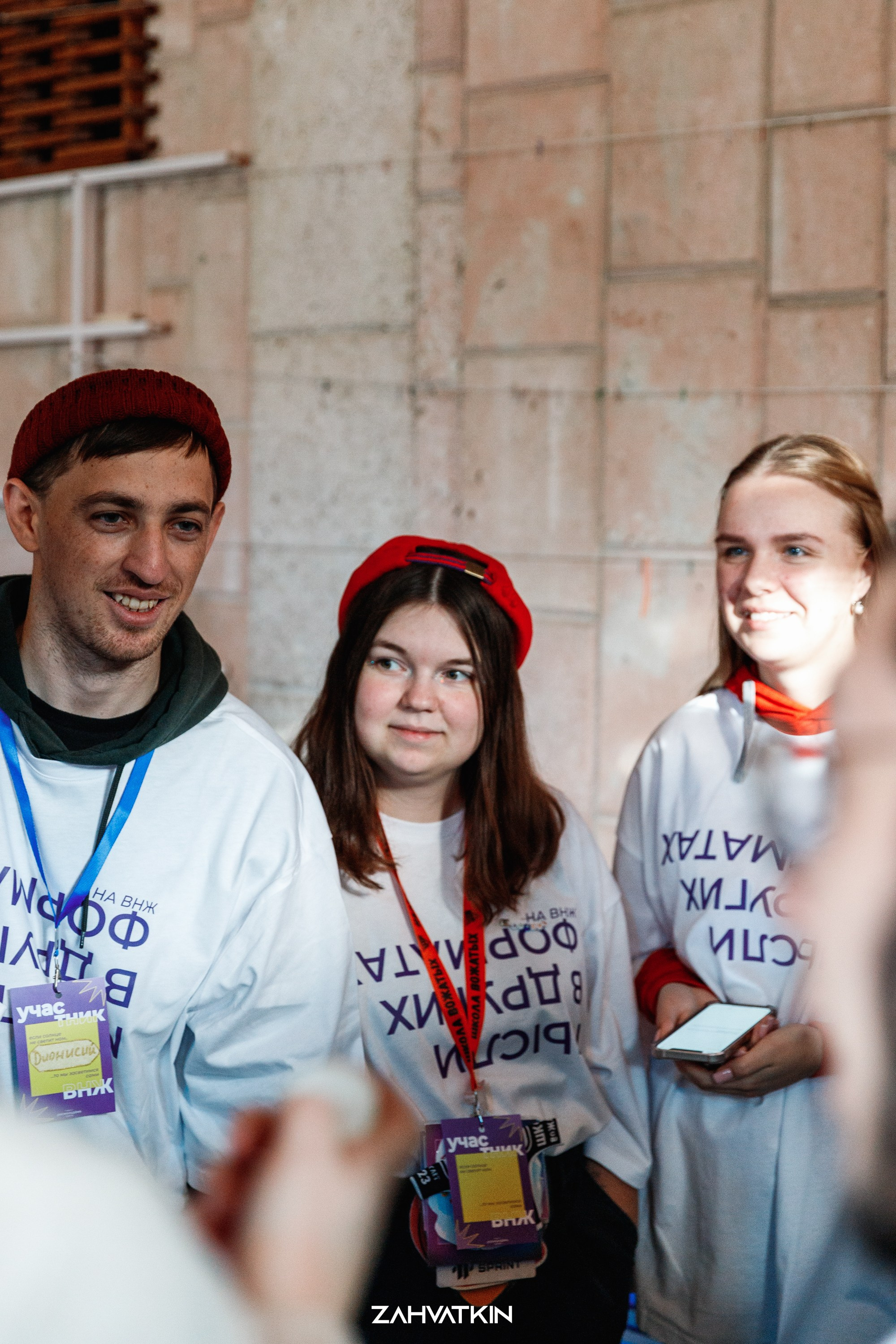 Съезд «Вся наша жизнь» 2023. Фотограф Захваткин Роман