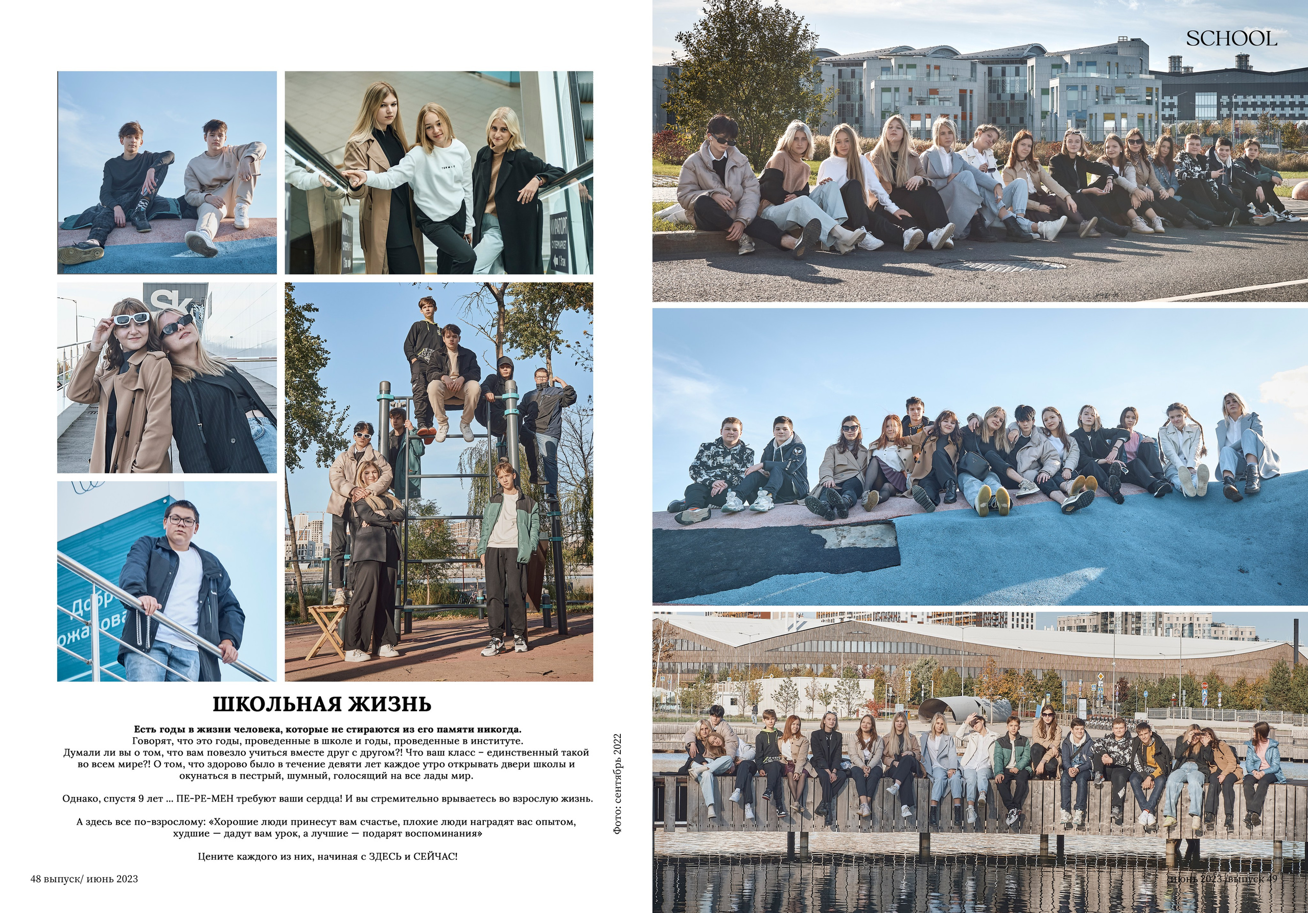 Модный журнал. Школьный и семейный фотограф, Одинцово