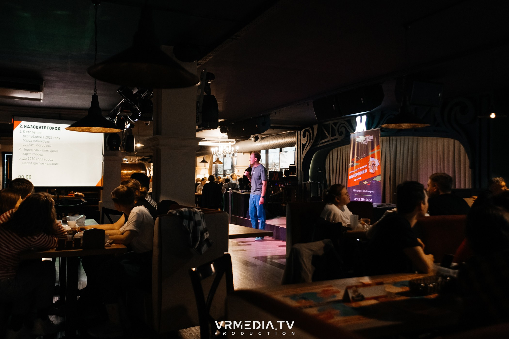 Эйнштейн Party в ресторане «Мюнхен»