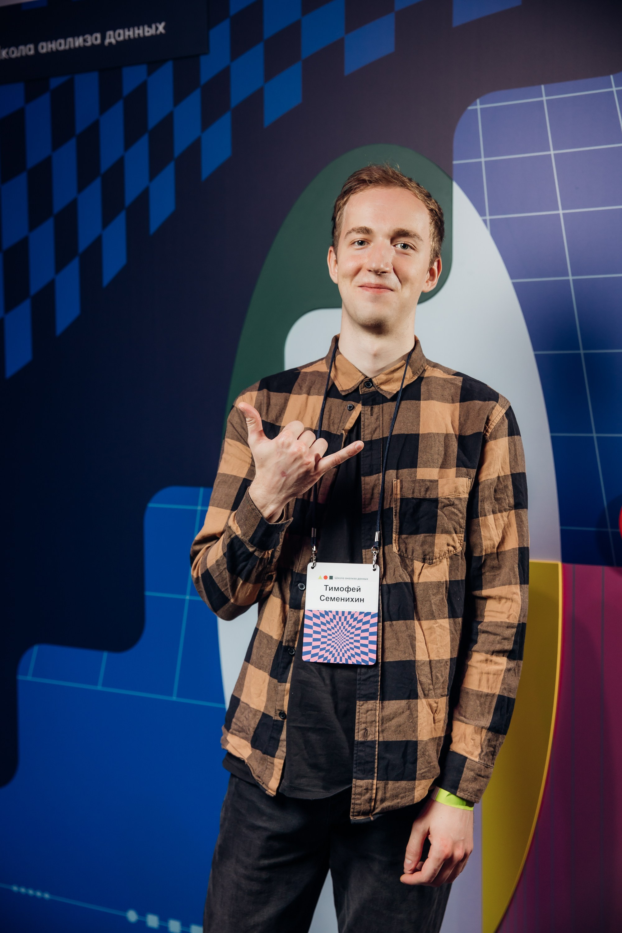 Научный трек