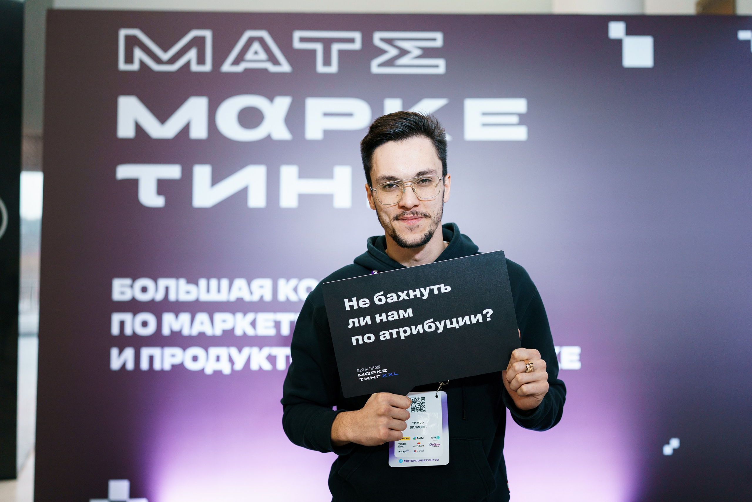 Матемаркетинг — 17–18 ноября 2022. Фотобанк Матемаркетинг