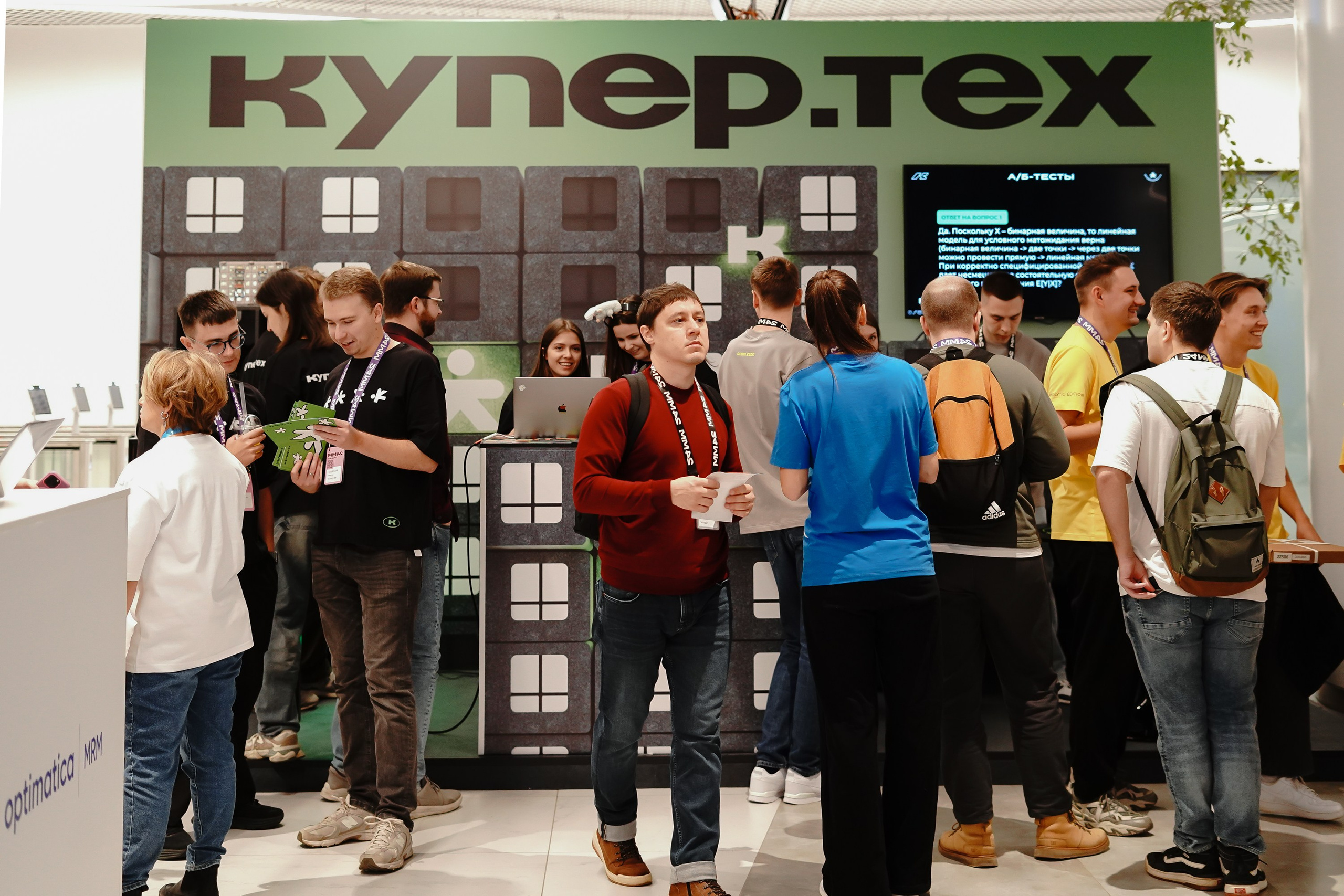 Матемаркетинг — 7–8 ноября 2024. Фотобанк Матемаркетинг