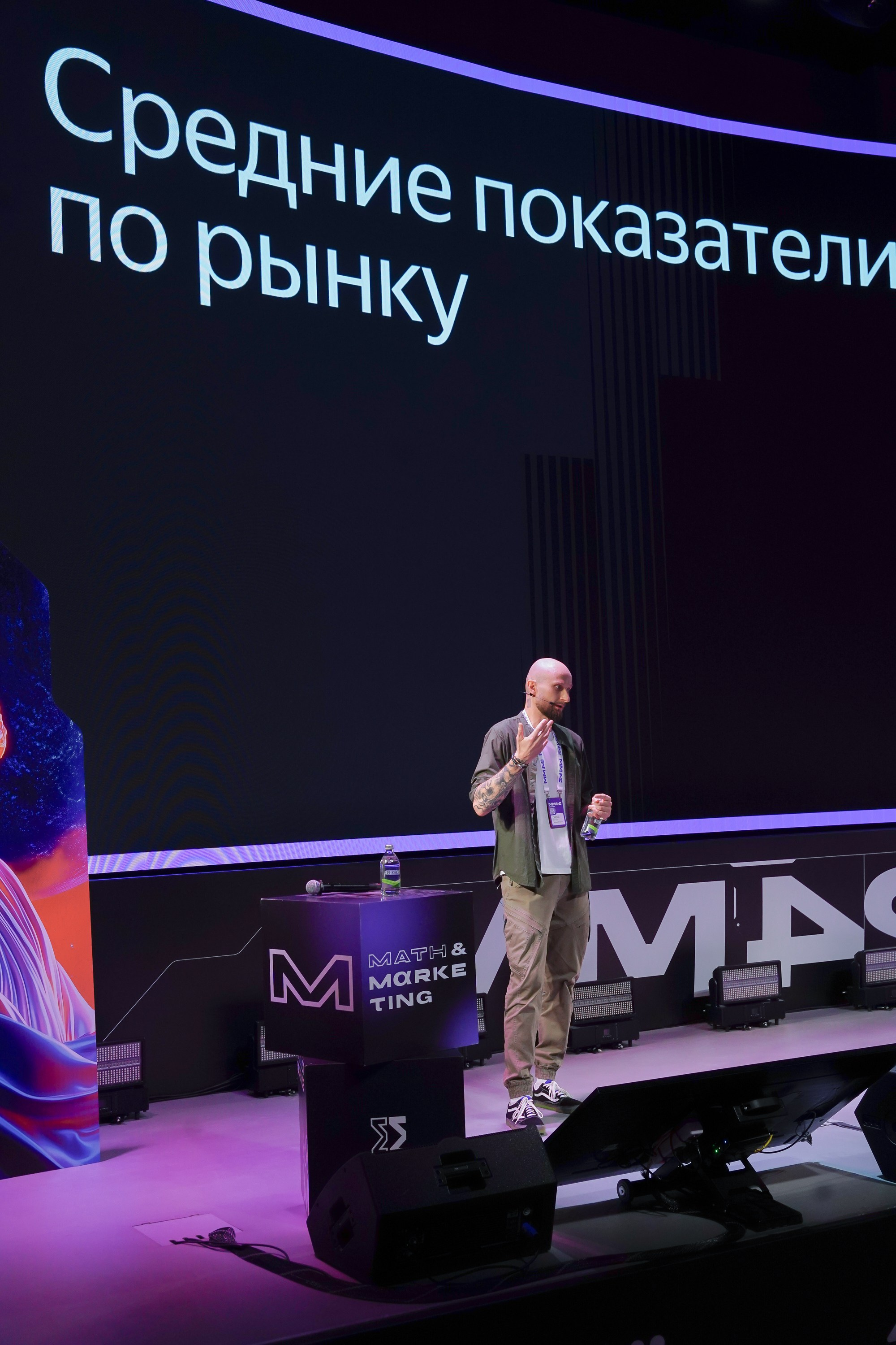 Матемаркетинг — 7–8 ноября 2024. Фотобанк Матемаркетинг